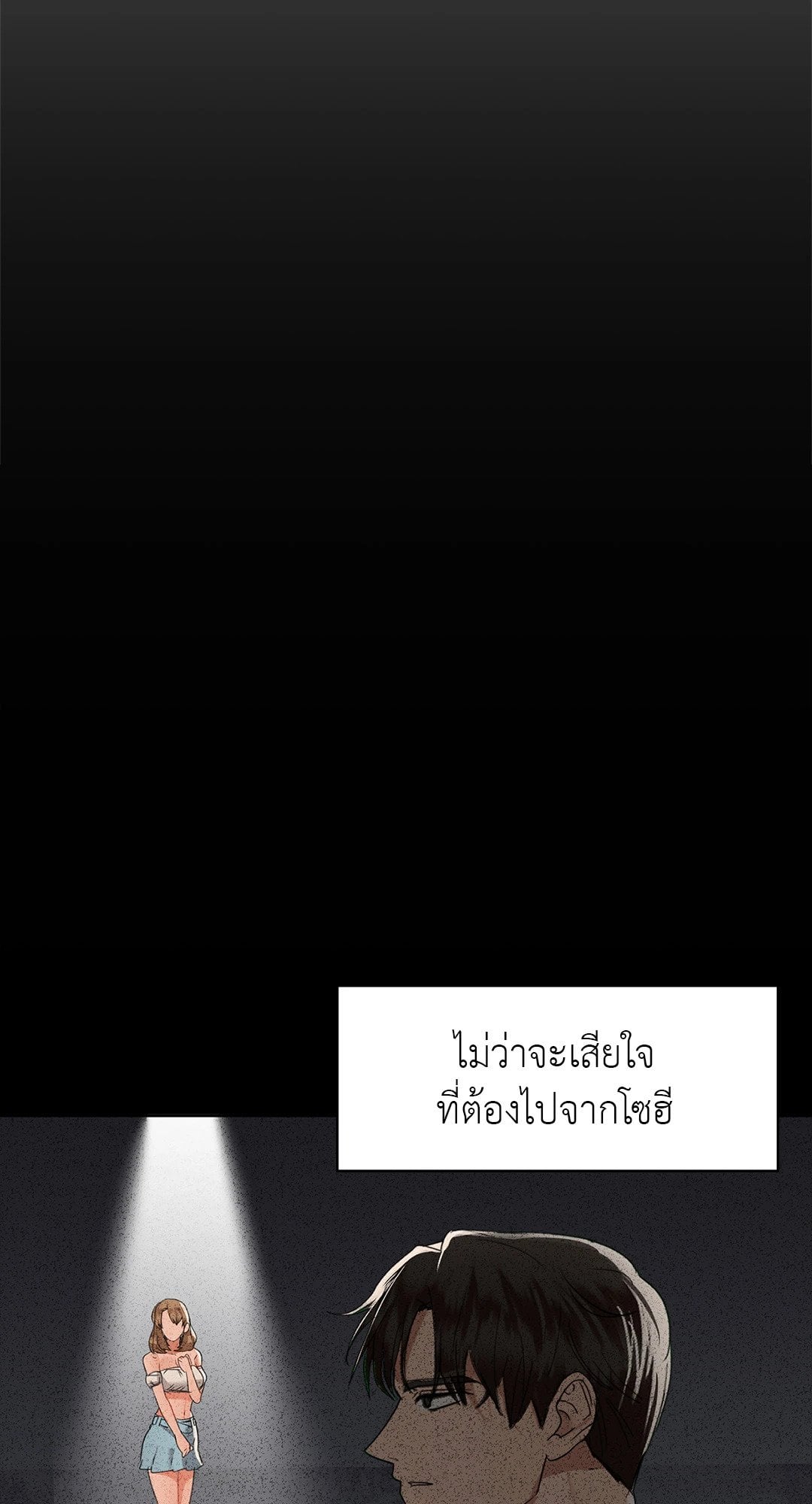 Caffeine – Caffeine – ตอนที่ 54 หน้า 2