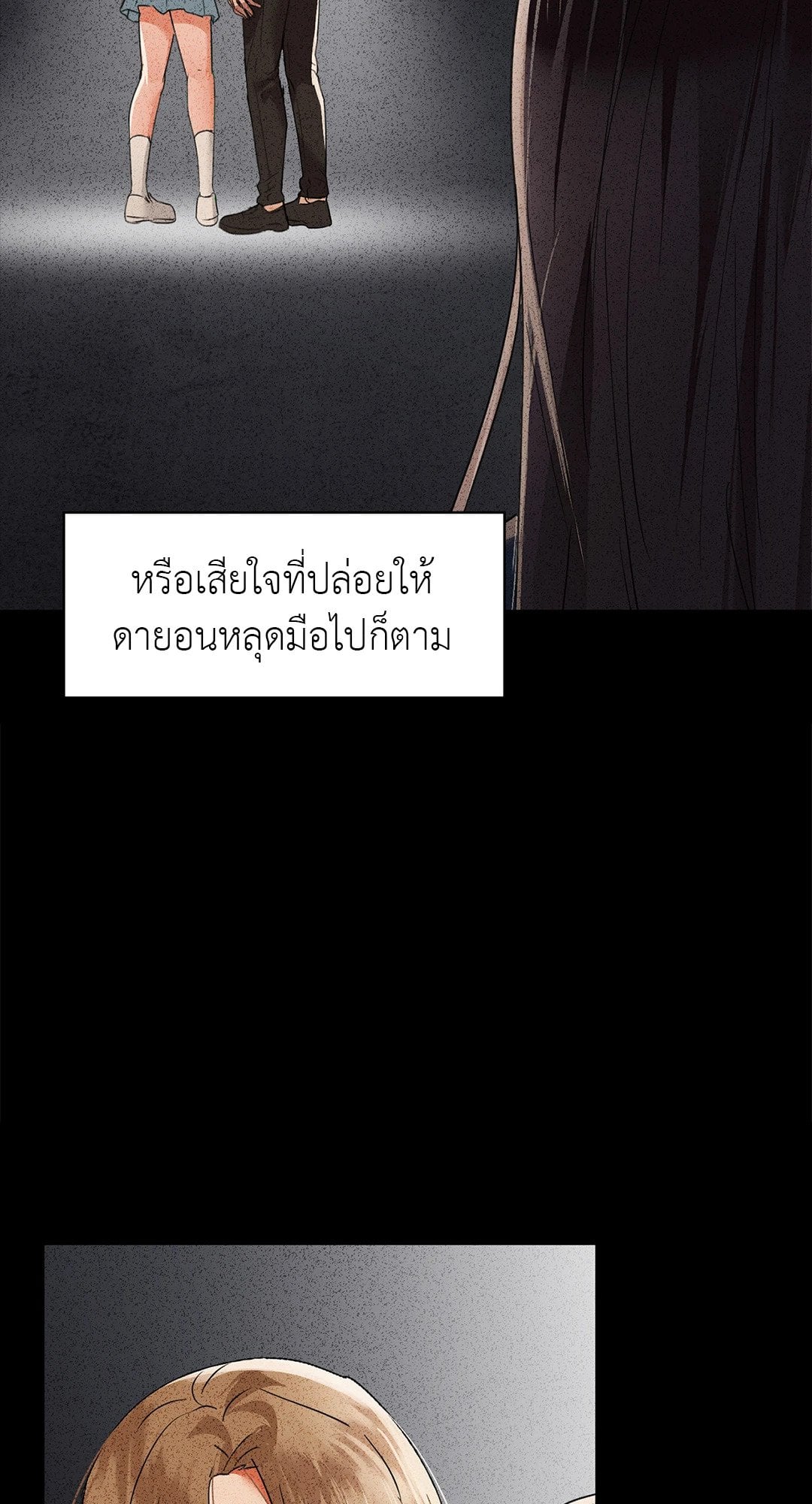 Caffeine – Caffeine – ตอนที่ 54 หน้า 4