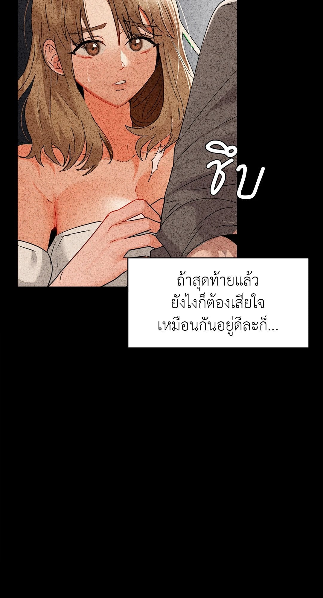 Caffeine – Caffeine – ตอนที่ 54 หน้า 5
