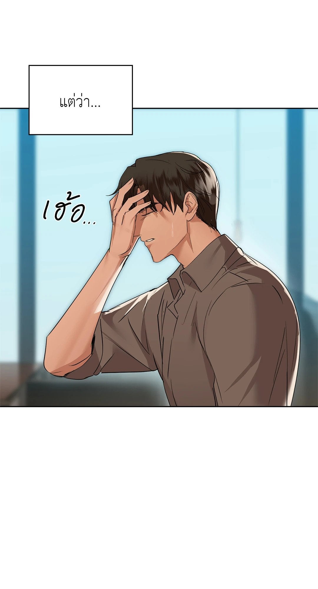 Caffeine – Caffeine – ตอนที่ 54 หน้า 8