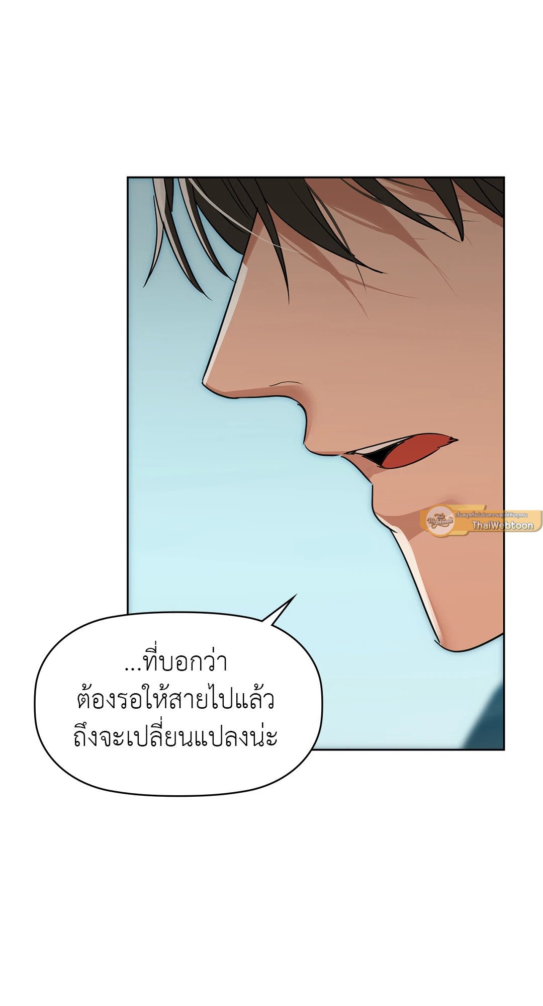 Caffeine – Caffeine – ตอนที่ 54 หน้า 9