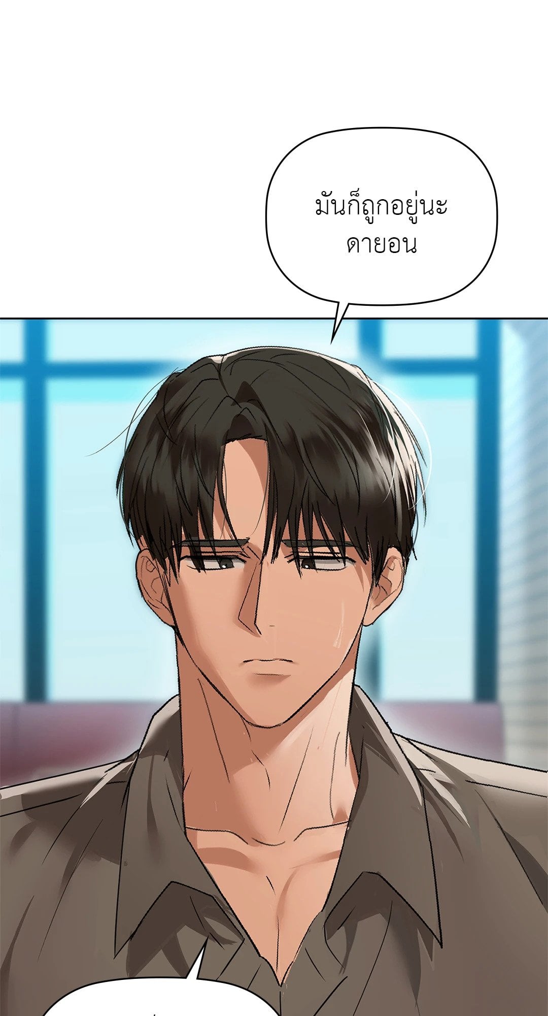 Caffeine – Caffeine – ตอนที่ 54 หน้า 10