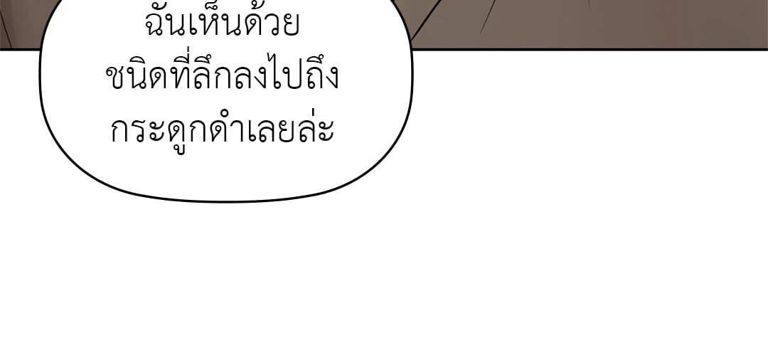 Caffeine – Caffeine – ตอนที่ 54 หน้า 11