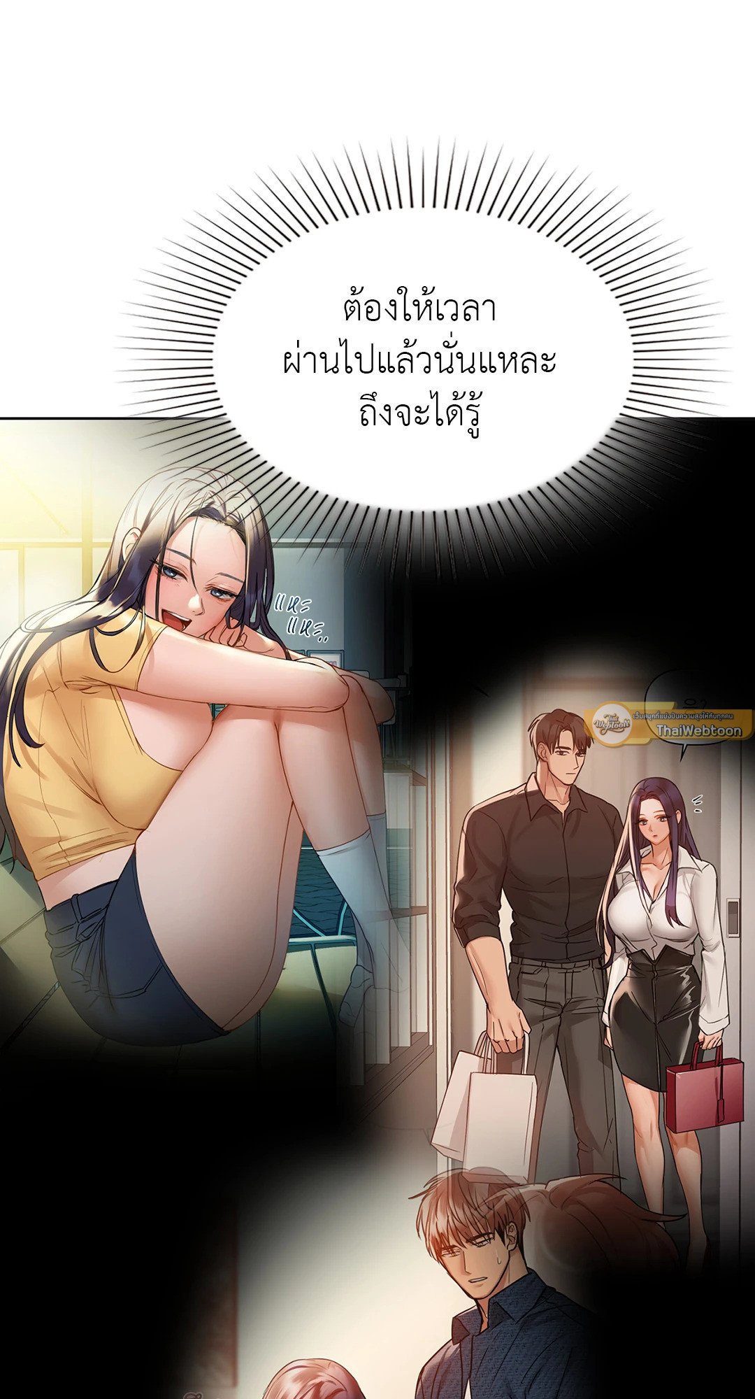 Caffeine – Caffeine – ตอนที่ 54 หน้า 12