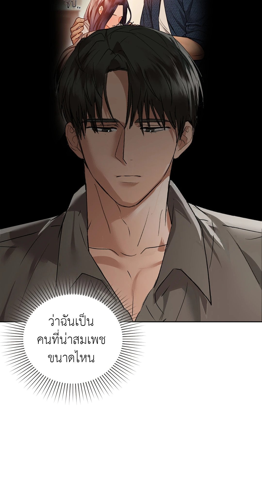 Caffeine – Caffeine – ตอนที่ 54 หน้า 13