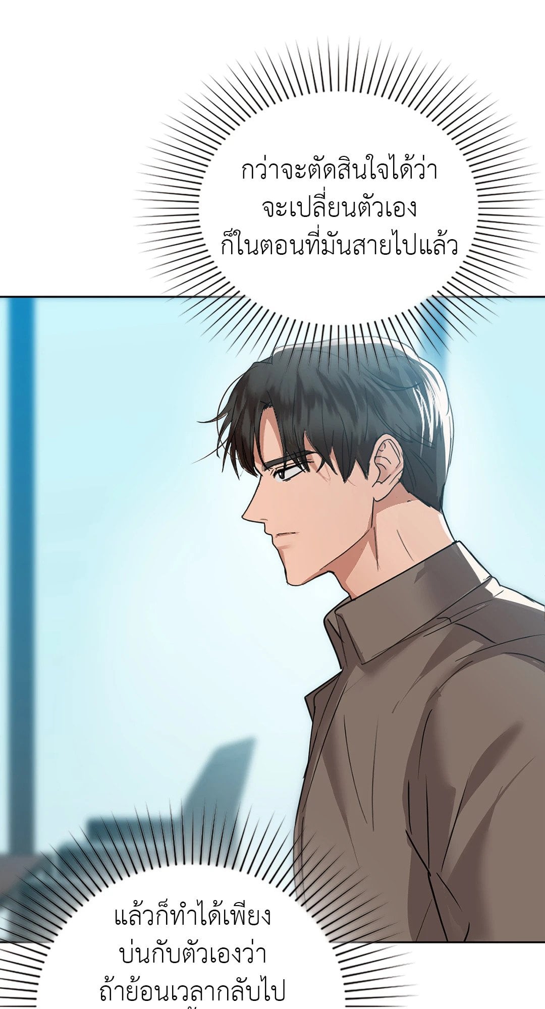 Caffeine – Caffeine – ตอนที่ 54 หน้า 14