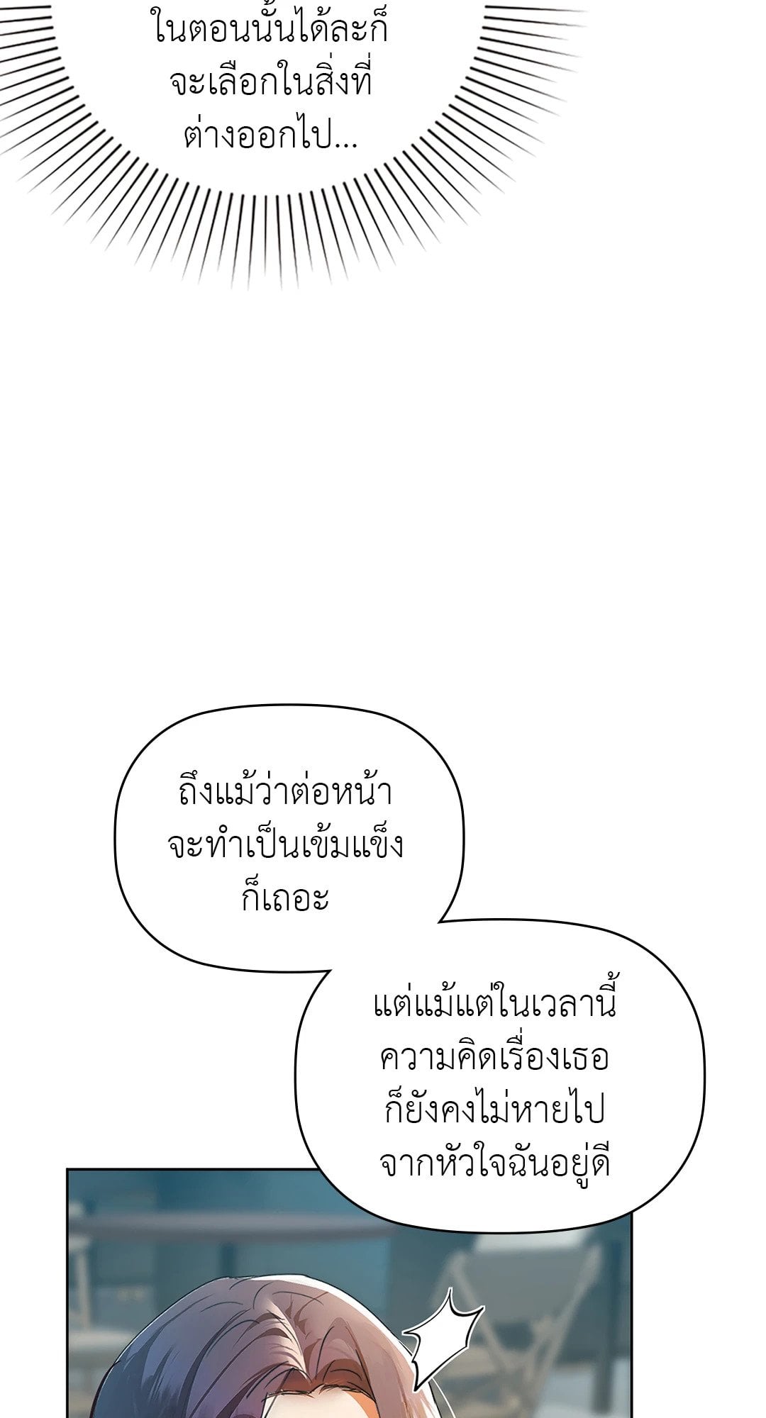Caffeine – Caffeine – ตอนที่ 54 หน้า 15