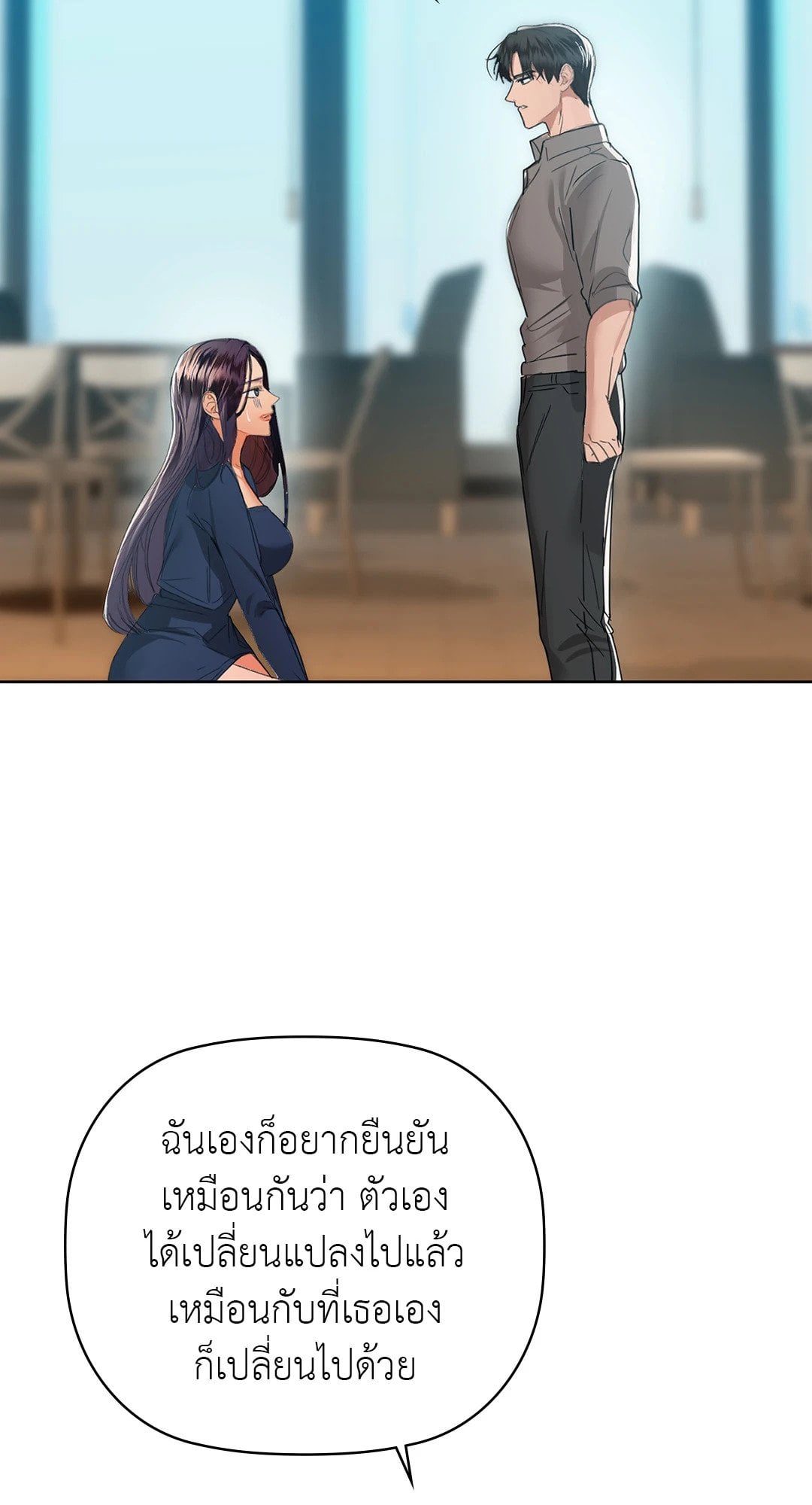 Caffeine – Caffeine – ตอนที่ 54 หน้า 17