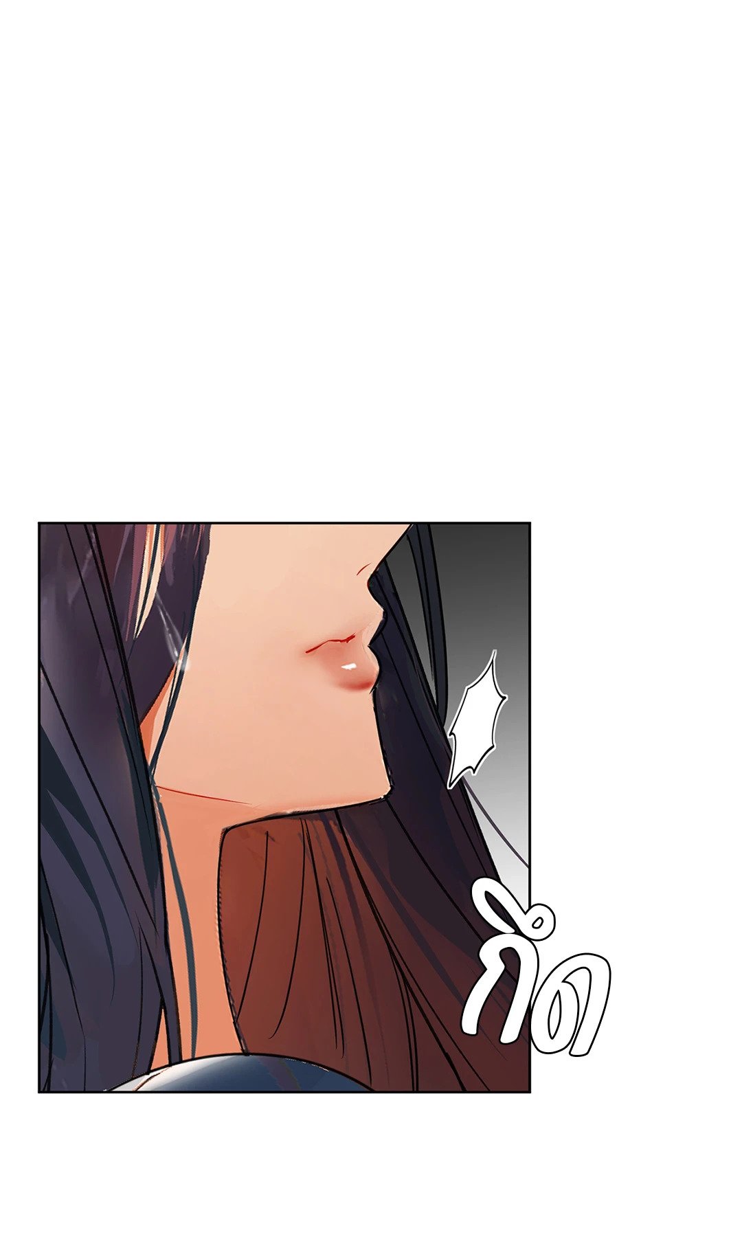 Caffeine – Caffeine – ตอนที่ 54 หน้า 22