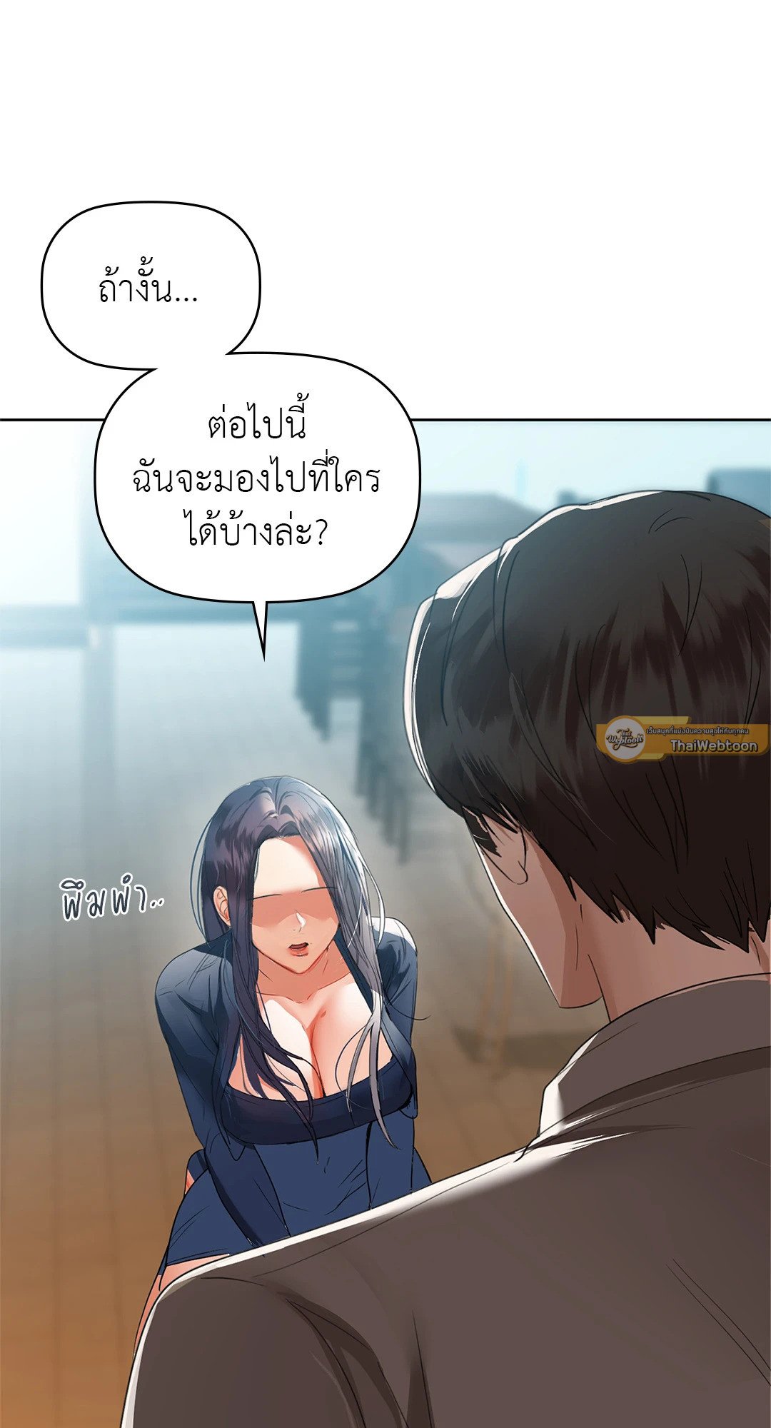Caffeine – Caffeine – ตอนที่ 54 หน้า 23