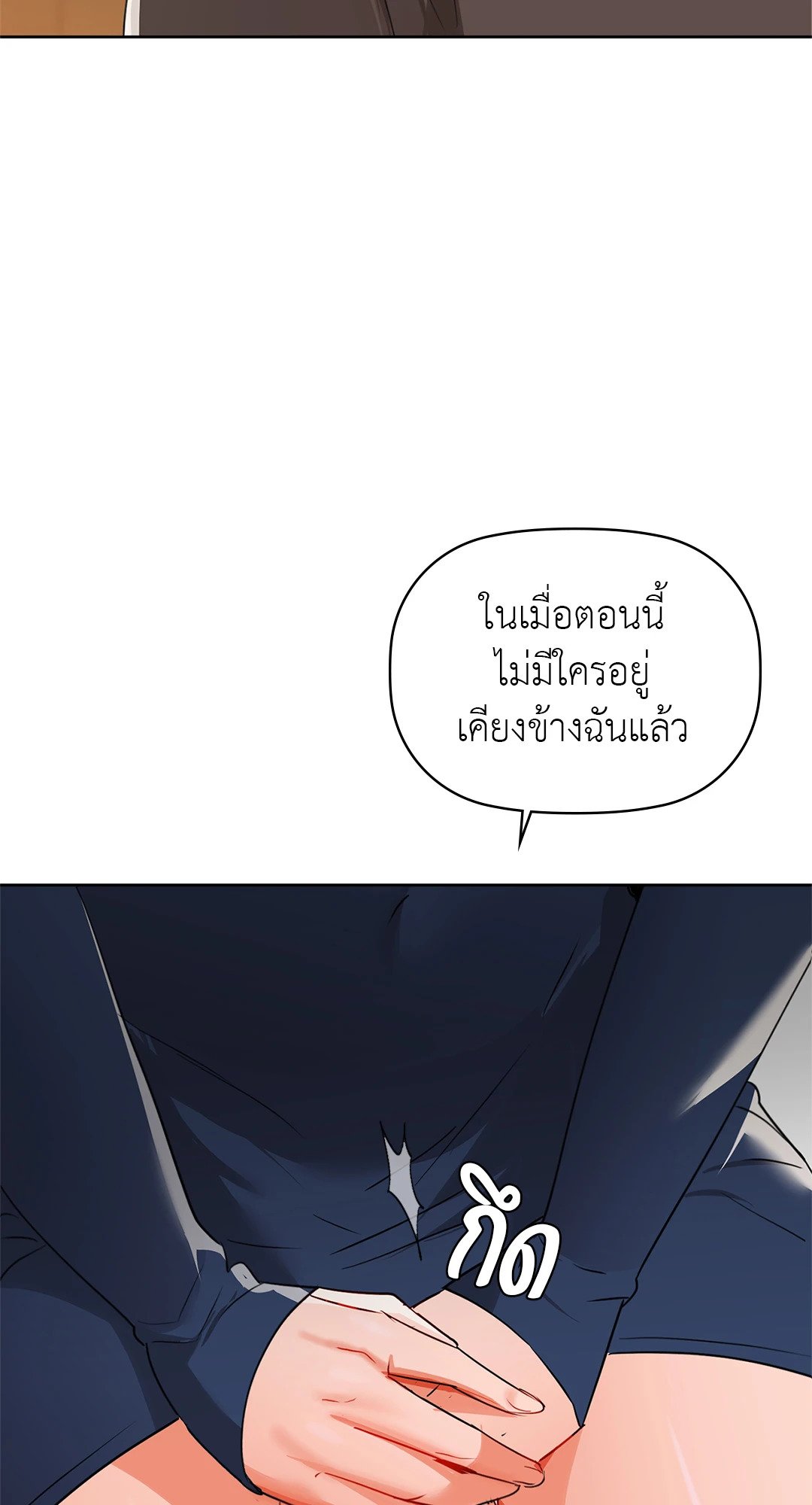 Caffeine – Caffeine – ตอนที่ 54 หน้า 24