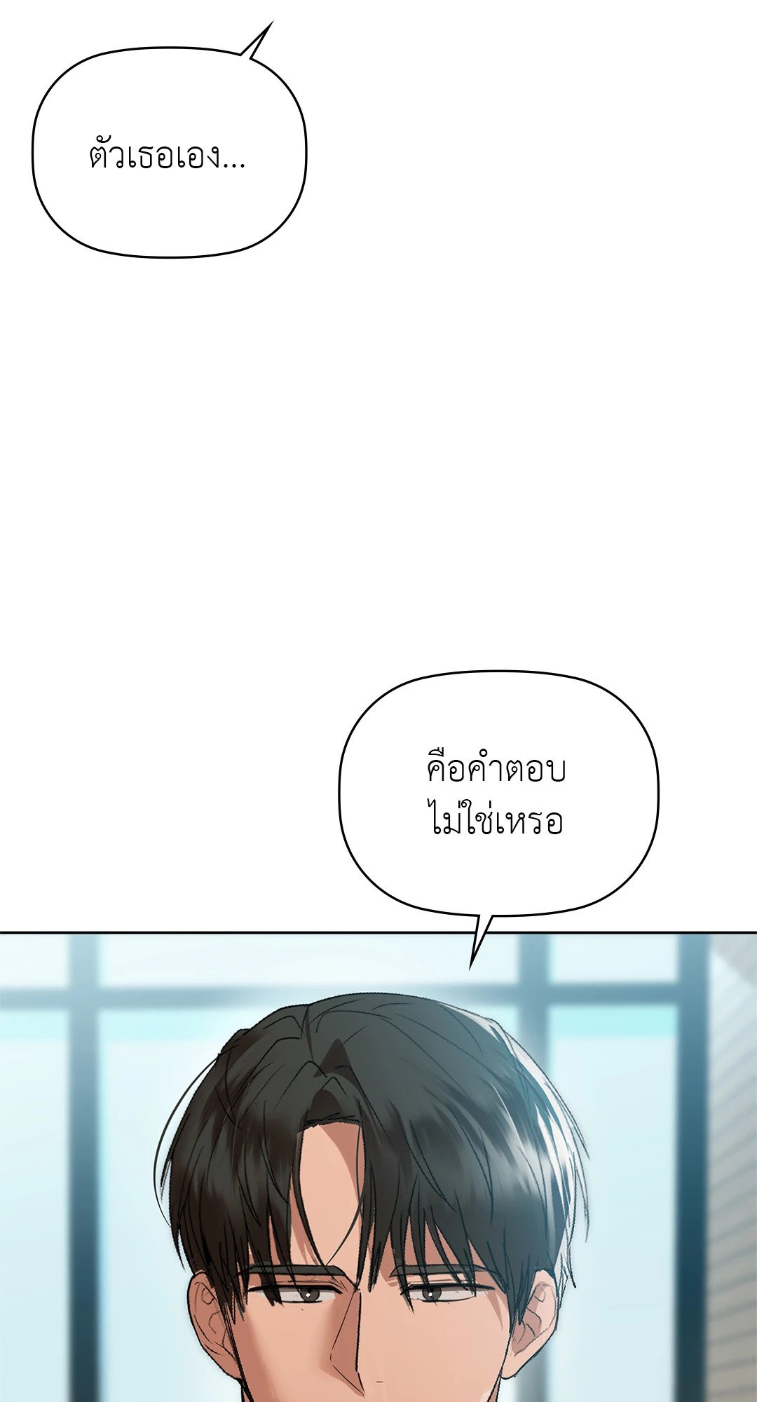Caffeine – Caffeine – ตอนที่ 54 หน้า 26