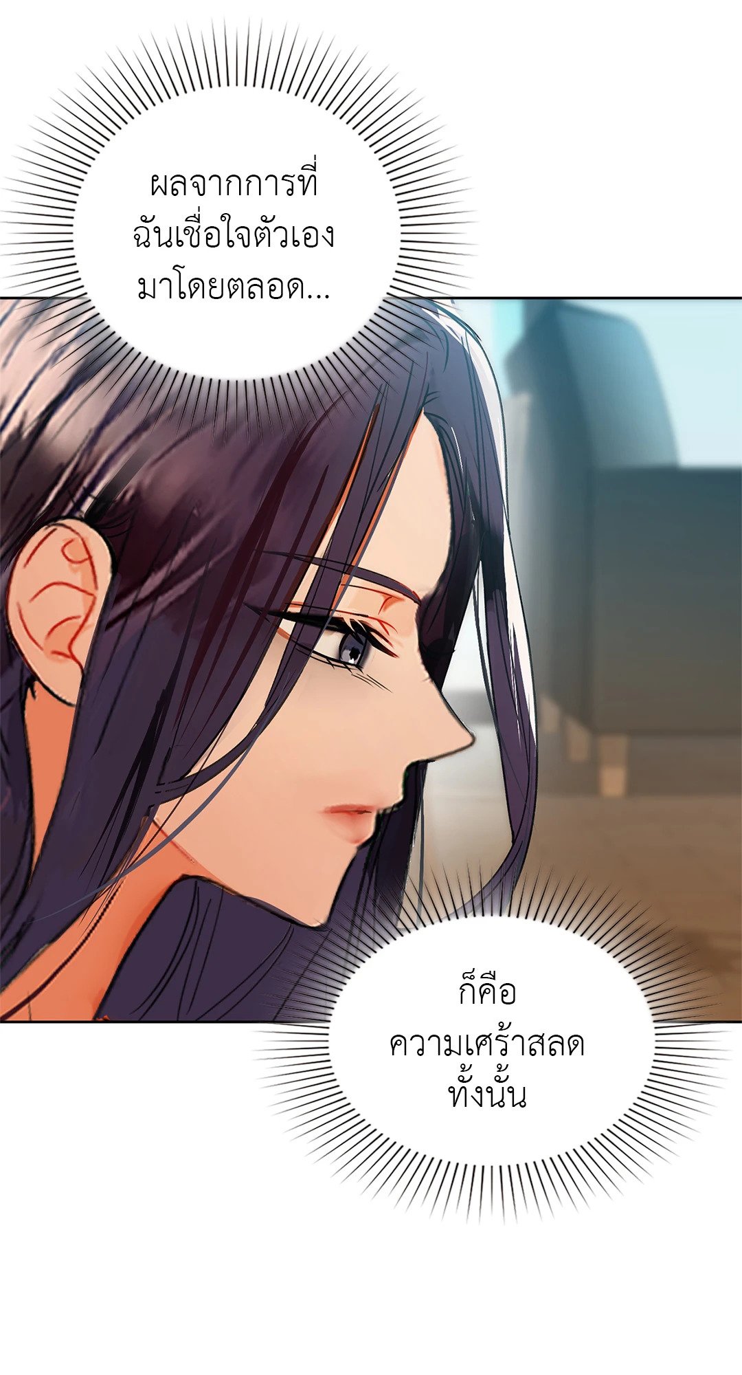 Caffeine – Caffeine – ตอนที่ 54 หน้า 29