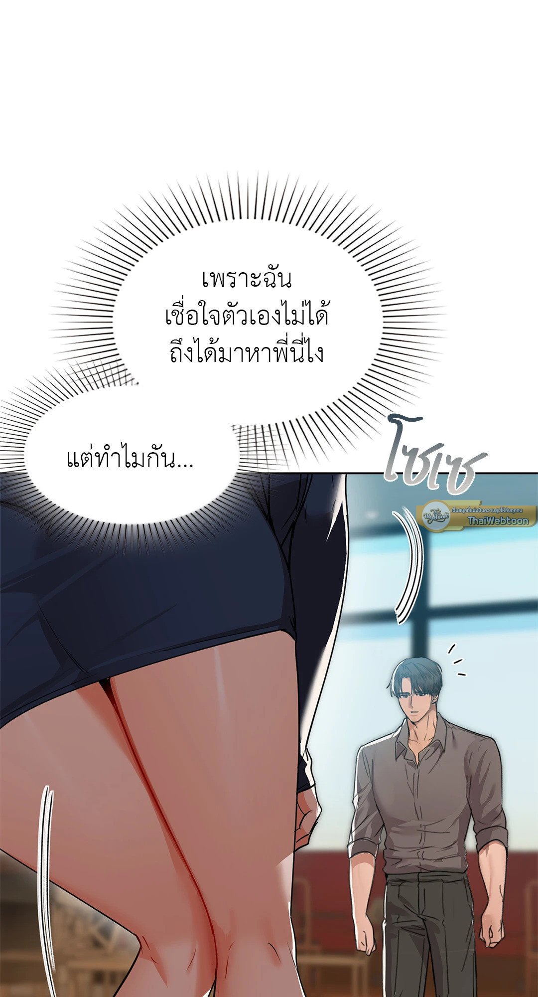 Caffeine – Caffeine – ตอนที่ 54 หน้า 30