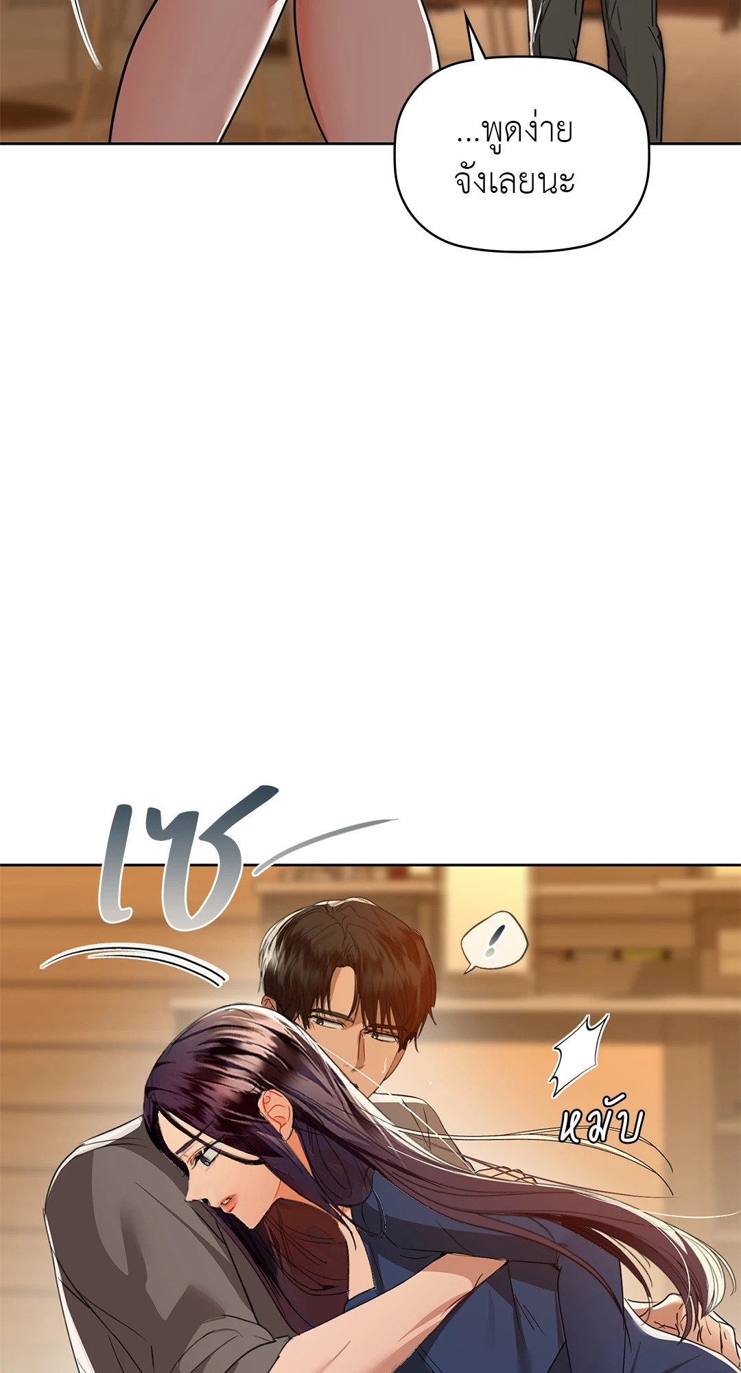 Caffeine – Caffeine – ตอนที่ 54 หน้า 31