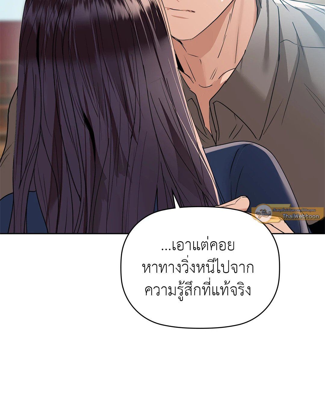 Caffeine – Caffeine – ตอนที่ 54 หน้า 33