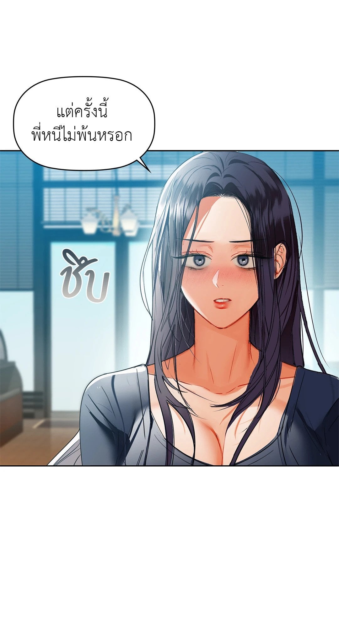Caffeine – Caffeine – ตอนที่ 54 หน้า 34