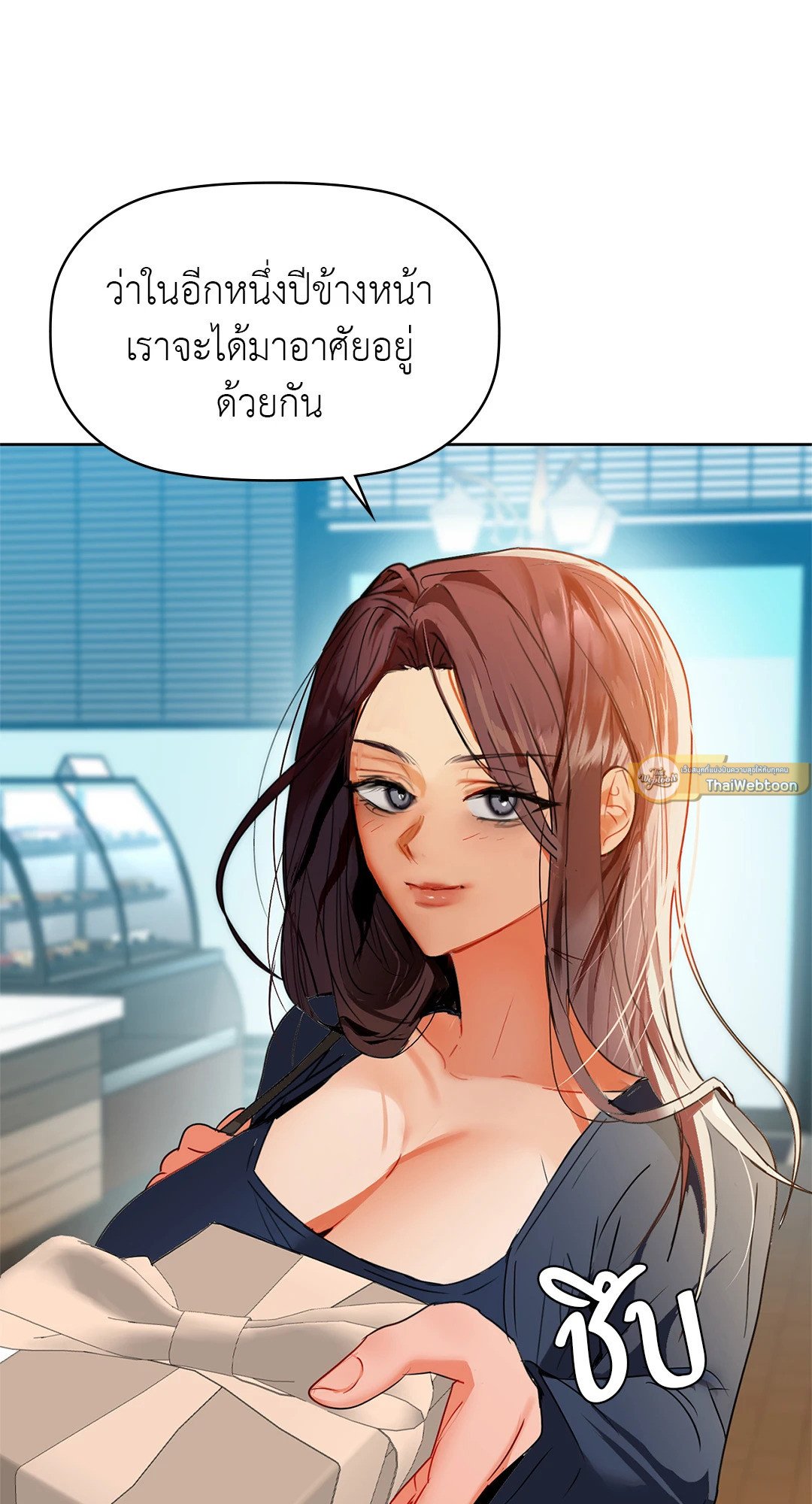 Caffeine – Caffeine – ตอนที่ 54 หน้า 37