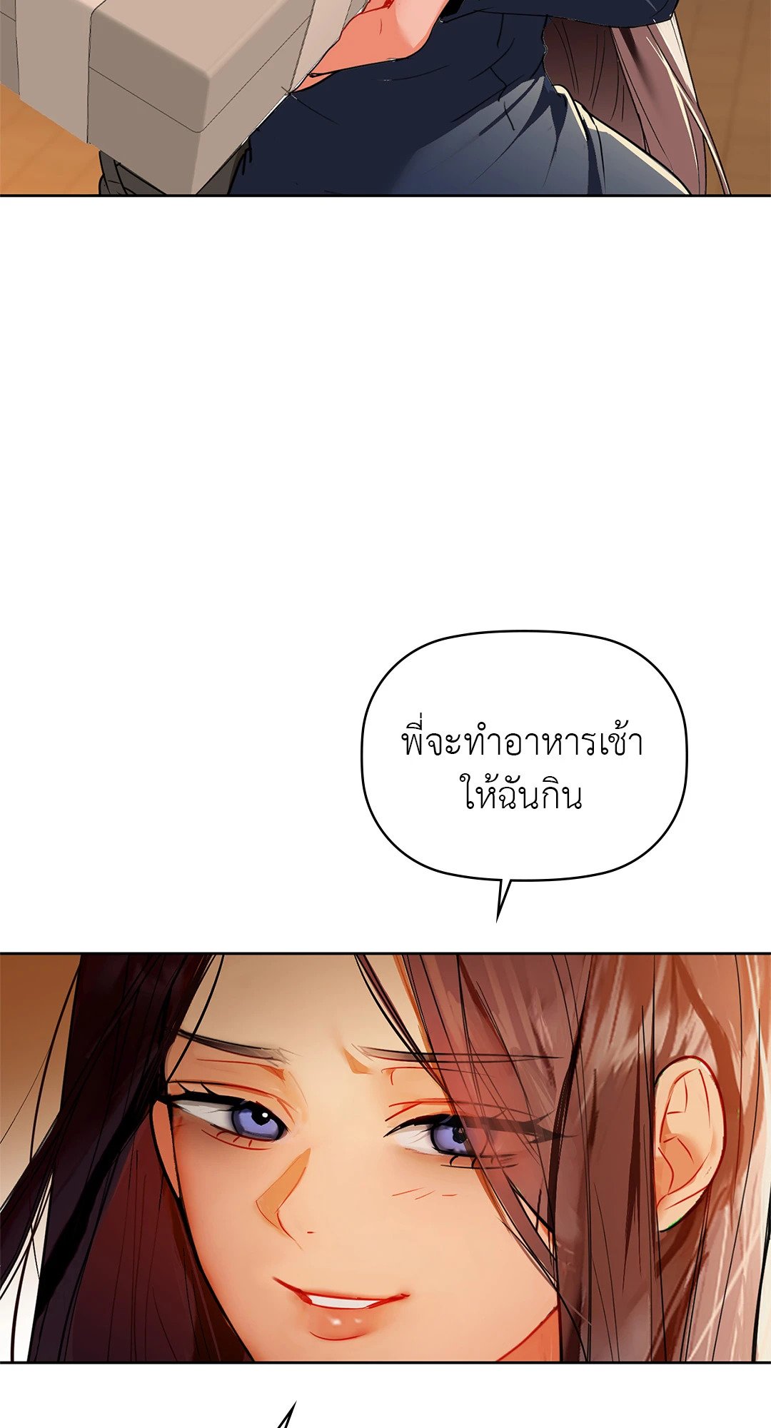 Caffeine – Caffeine – ตอนที่ 54 หน้า 38