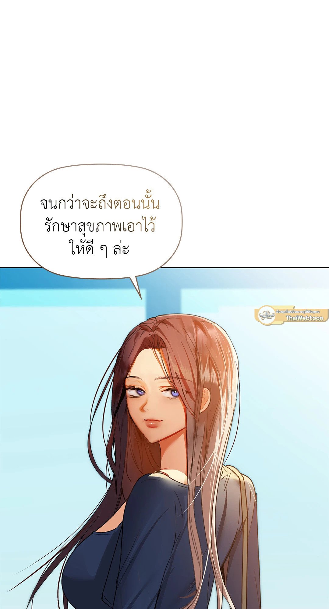 Caffeine – Caffeine – ตอนที่ 54 หน้า 40