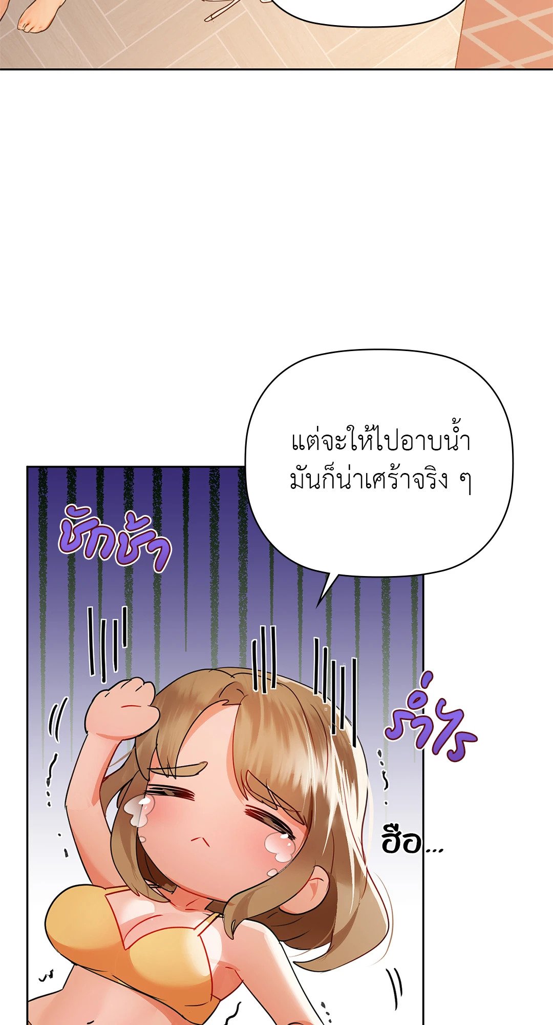 Caffeine – Caffeine – ตอนที่ 54 หน้า 52