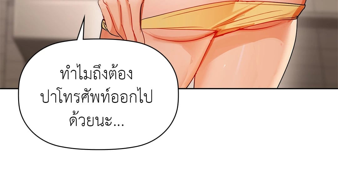Caffeine – Caffeine – ตอนที่ 54 หน้า 56