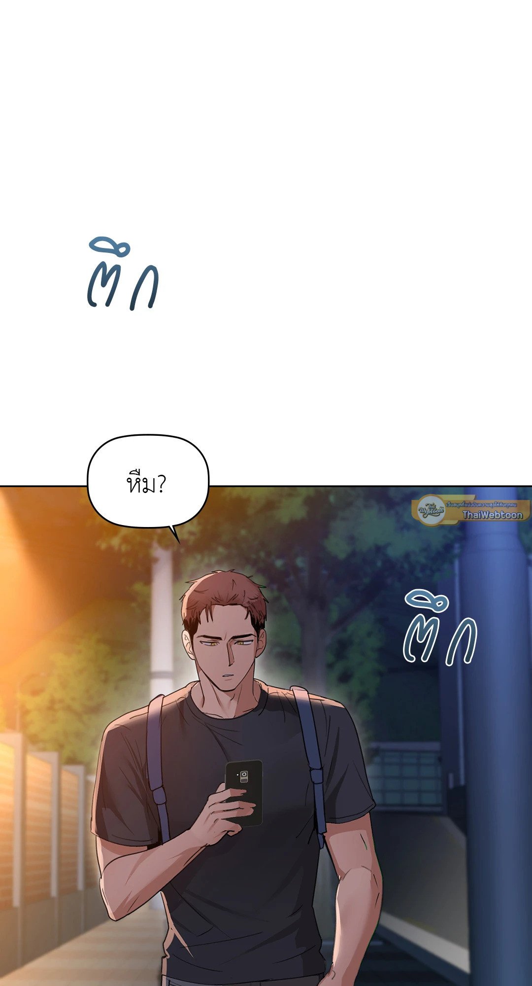 Caffeine – Caffeine – ตอนที่ 54 หน้า 58
