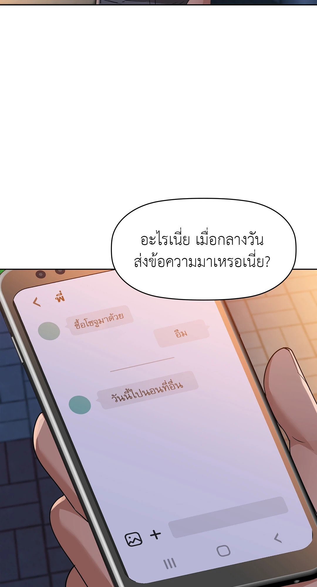 Caffeine – Caffeine – ตอนที่ 54 หน้า 59