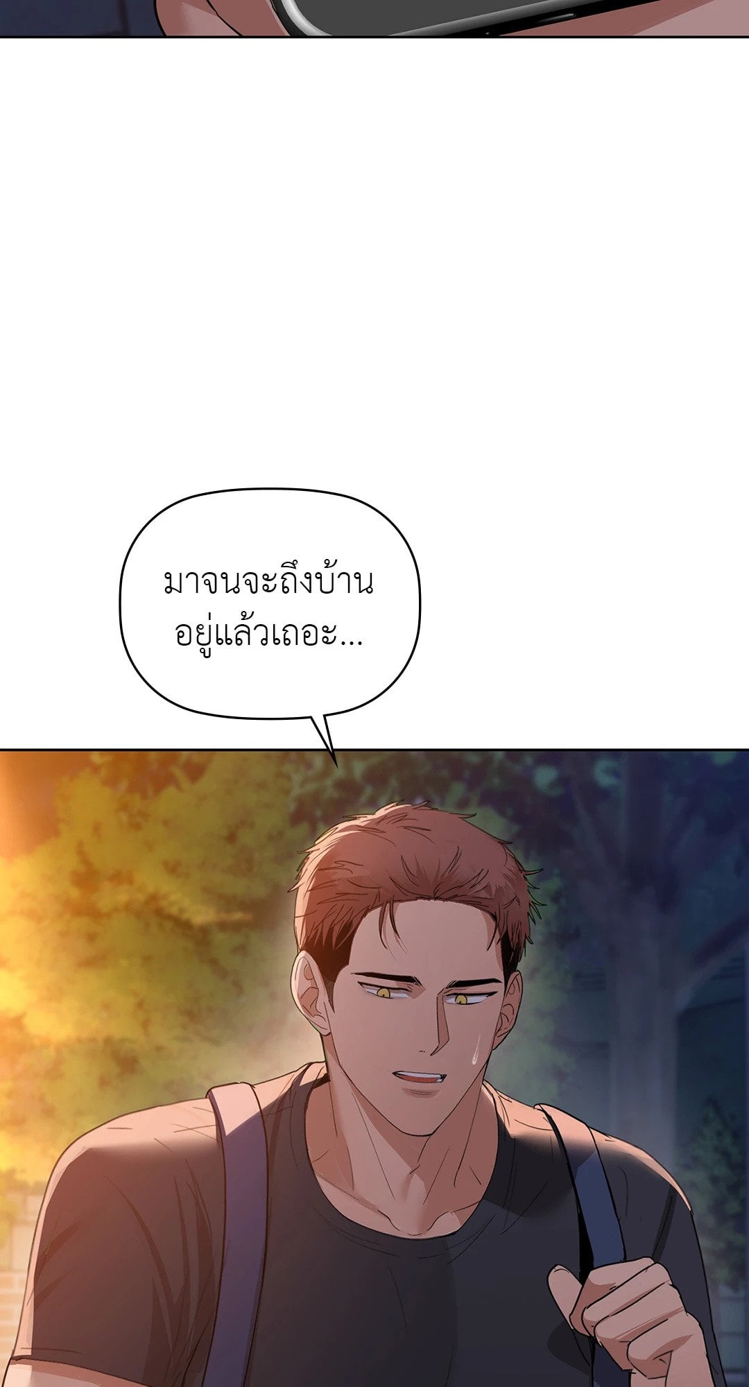 Caffeine – Caffeine – ตอนที่ 54 หน้า 60