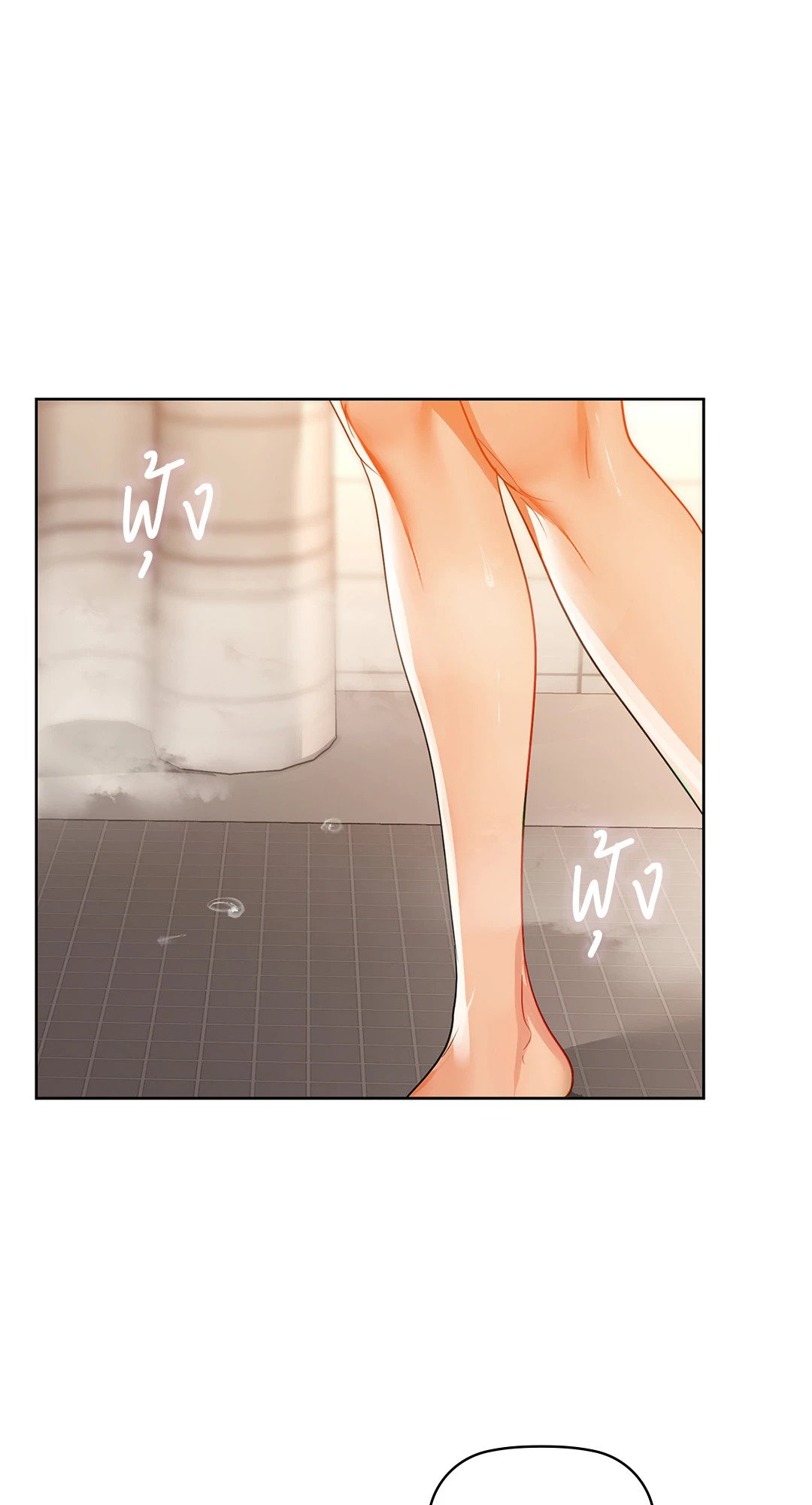 Caffeine – Caffeine – ตอนที่ 54 หน้า 62