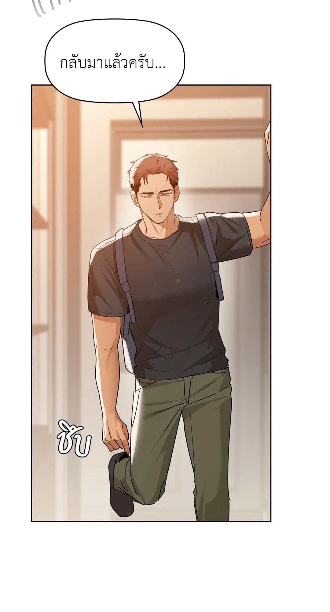 Caffeine – Caffeine – ตอนที่ 54 หน้า 64