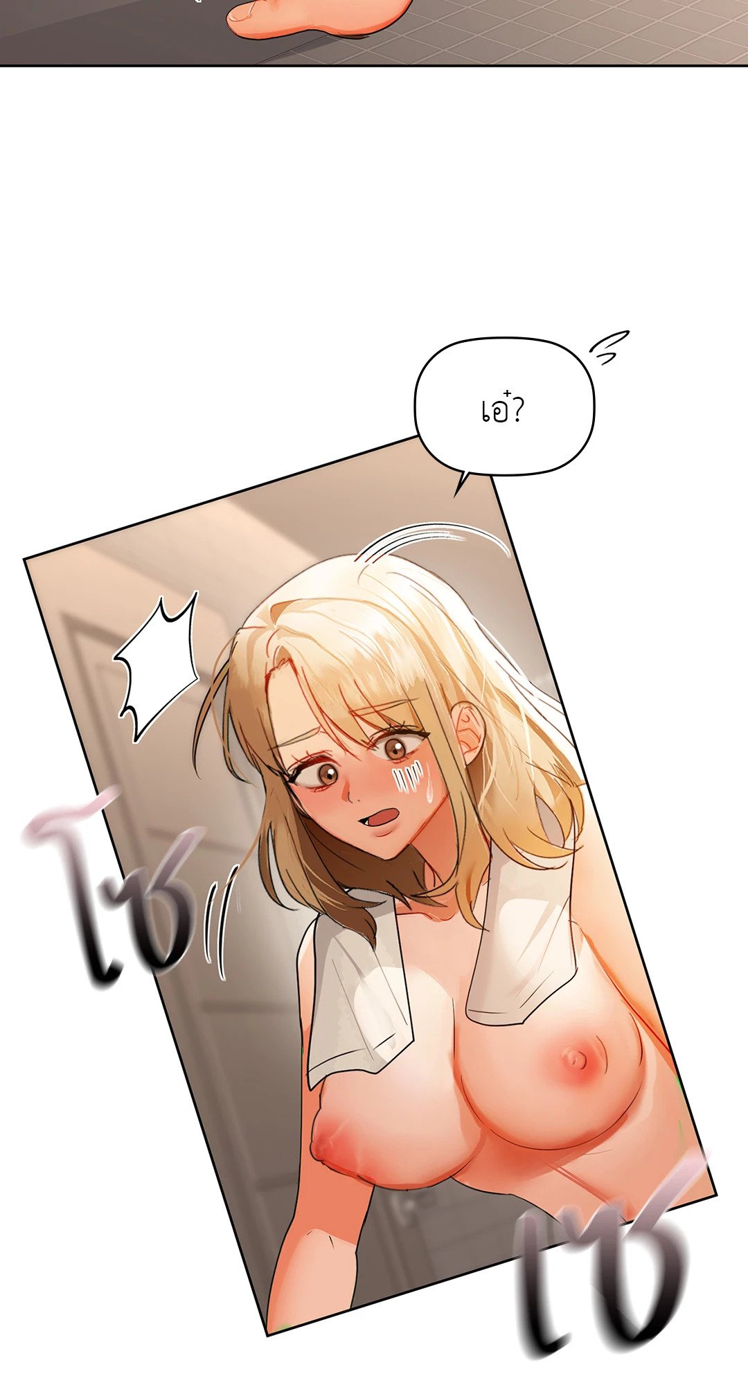 Caffeine – Caffeine – ตอนที่ 54 หน้า 67