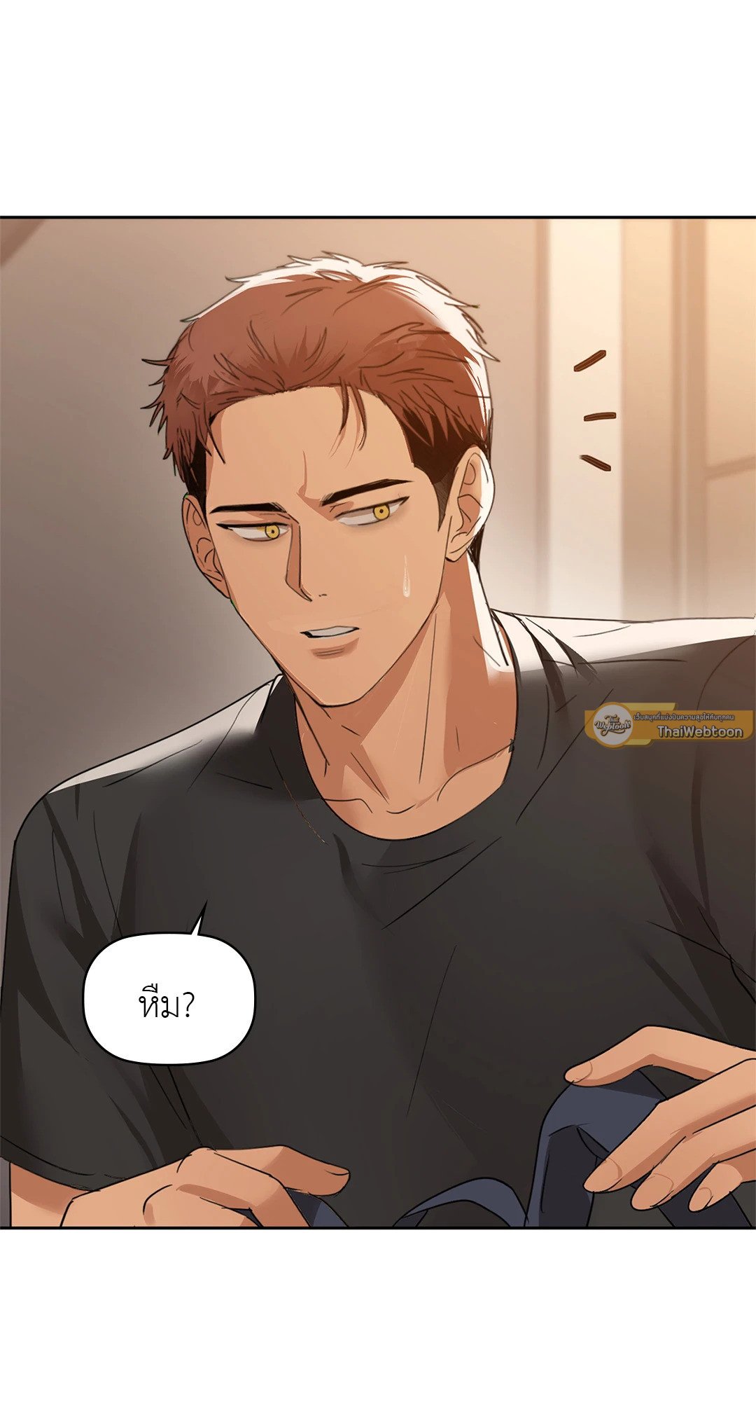 Caffeine – Caffeine – ตอนที่ 54 หน้า 69