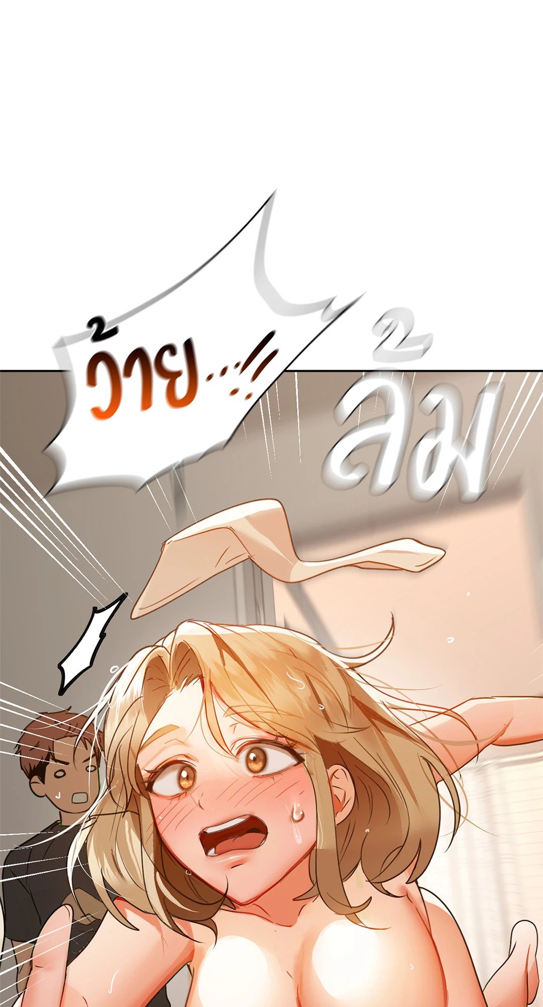 Caffeine – Caffeine – ตอนที่ 54 หน้า 70