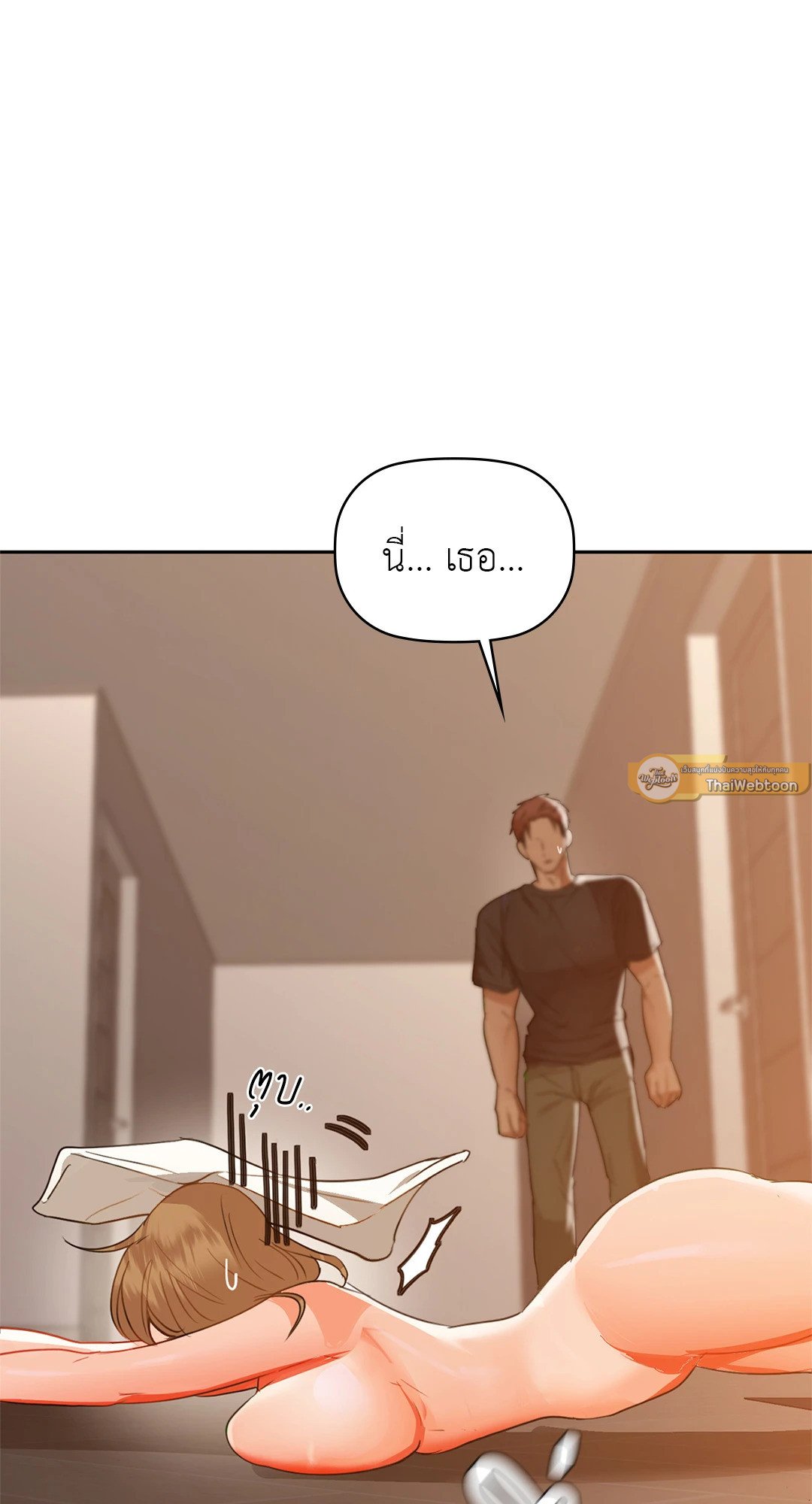 Caffeine – Caffeine – ตอนที่ 54 หน้า 72