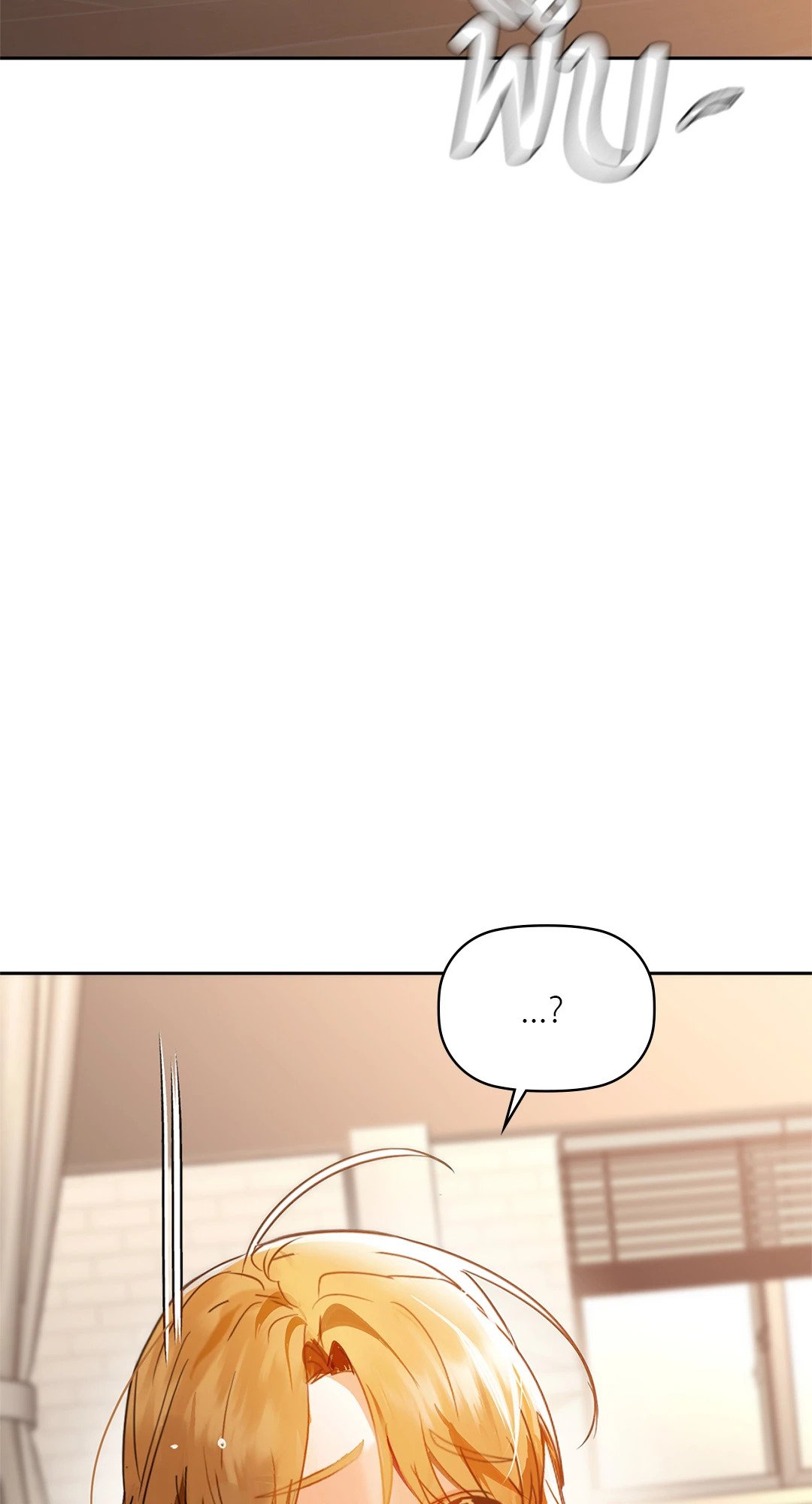 Caffeine – Caffeine – ตอนที่ 54 หน้า 73