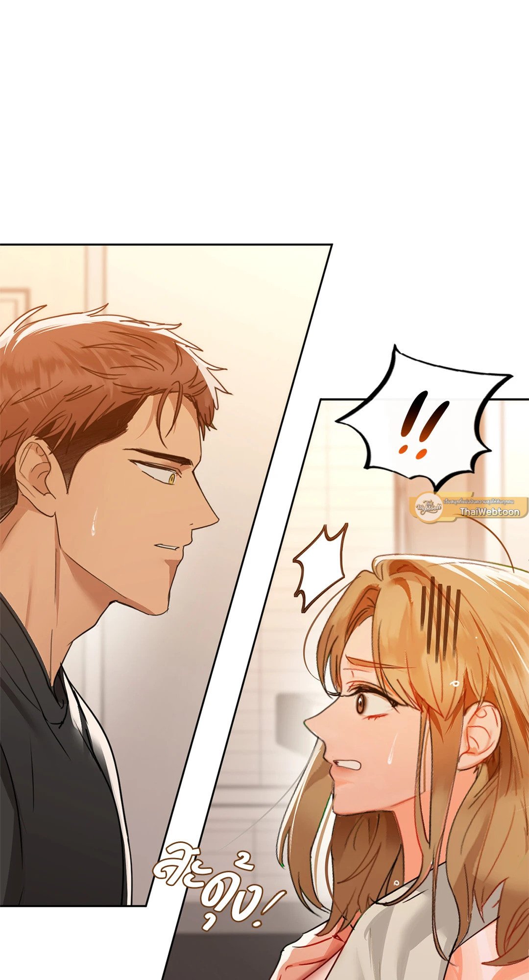 Caffeine – Caffeine – ตอนที่ 54 หน้า 75