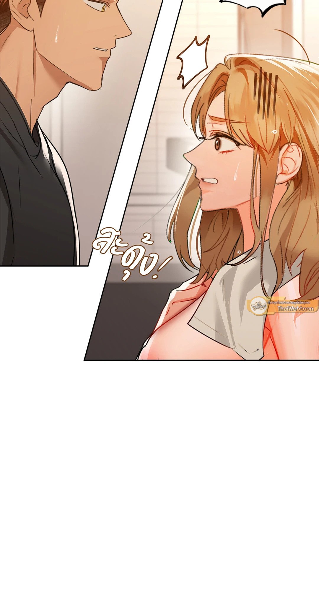 Caffeine – Caffeine – ตอนที่ 55 หน้า 5