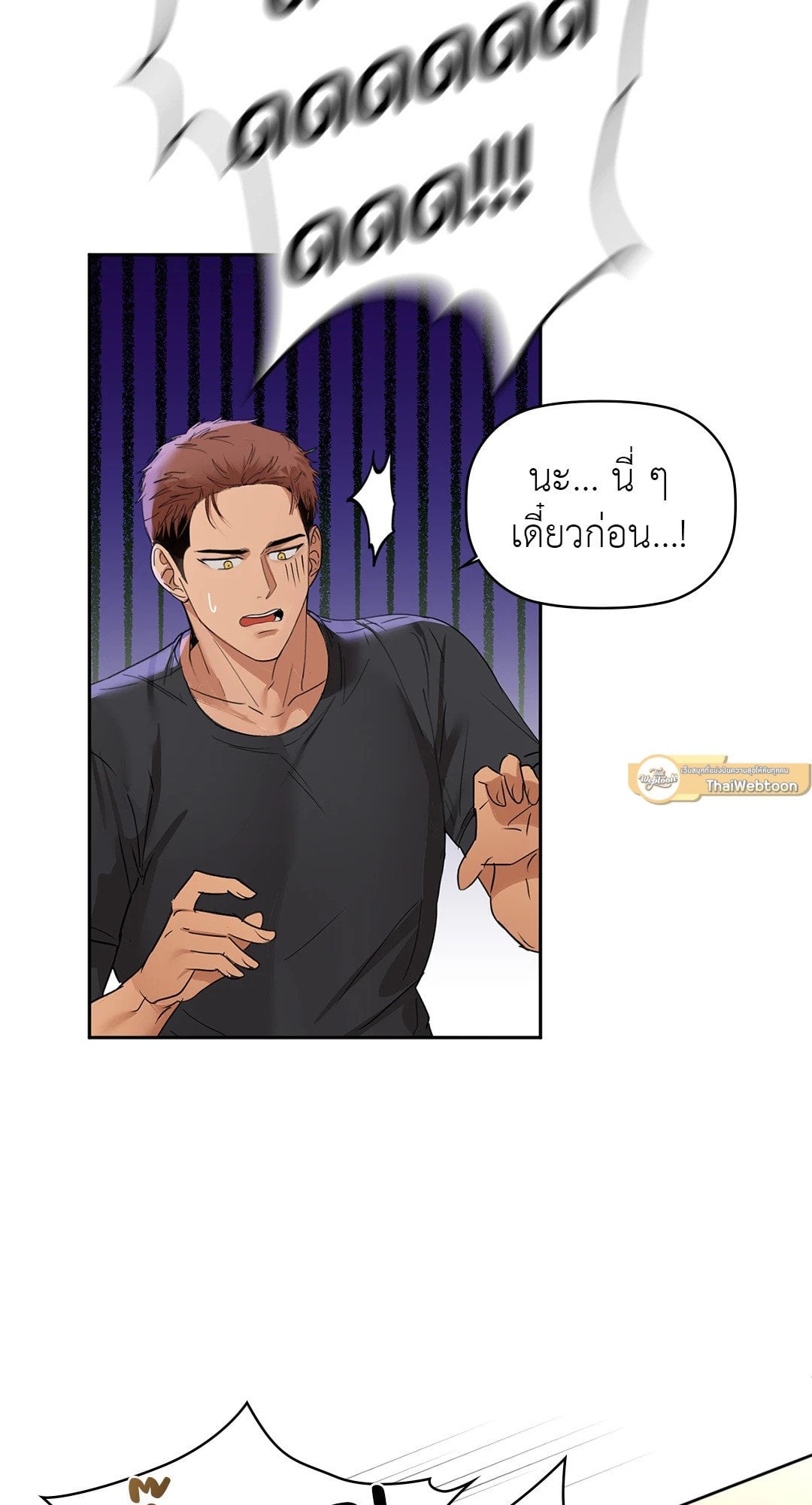 Caffeine – Caffeine – ตอนที่ 55 หน้า 9