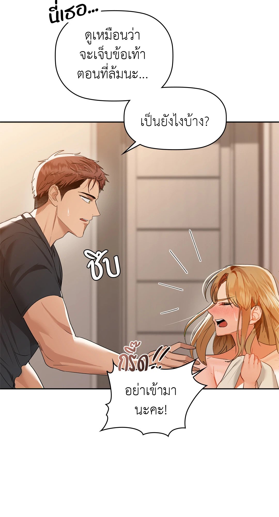 Caffeine – Caffeine – ตอนที่ 55 หน้า 14