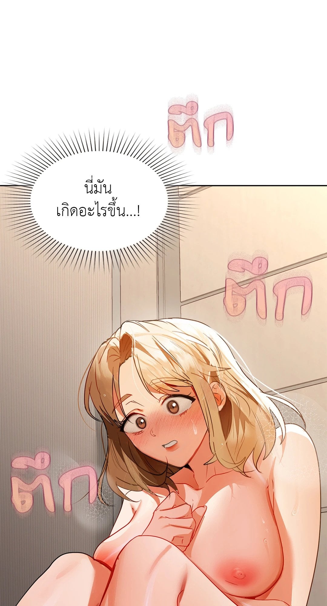 Caffeine – Caffeine – ตอนที่ 55 หน้า 17