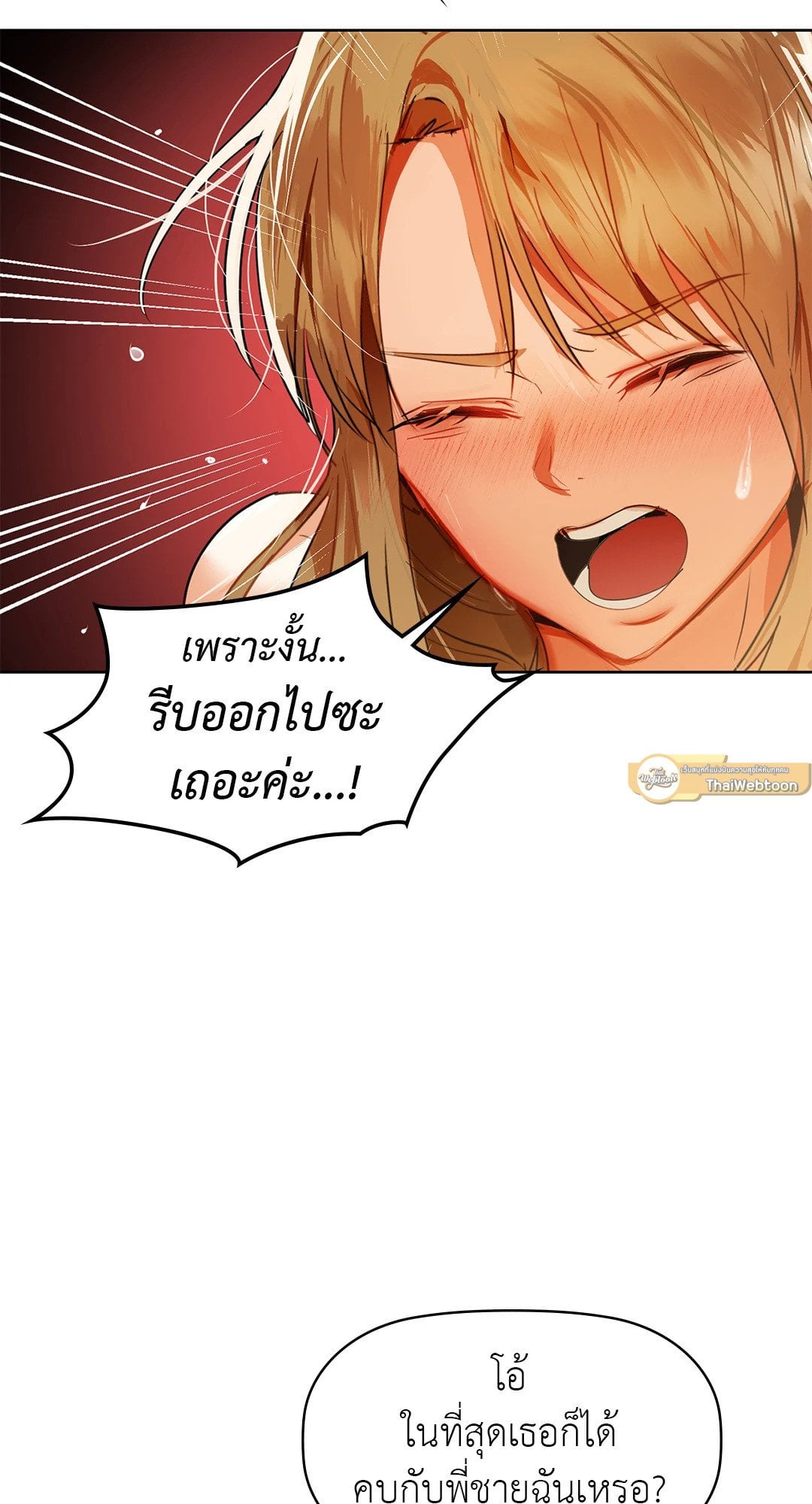 Caffeine – Caffeine – ตอนที่ 55 หน้า 26