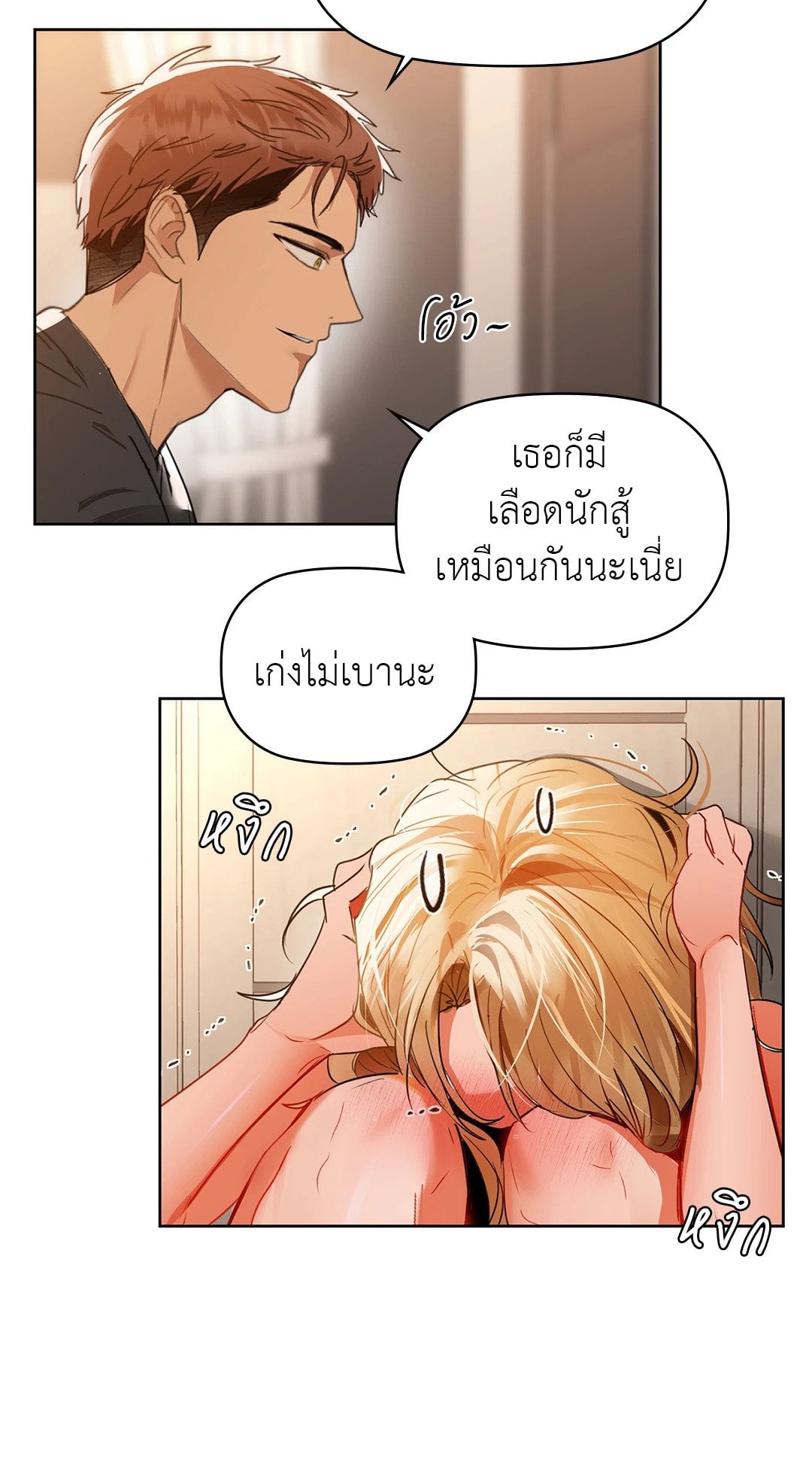 Caffeine – Caffeine – ตอนที่ 55 หน้า 27