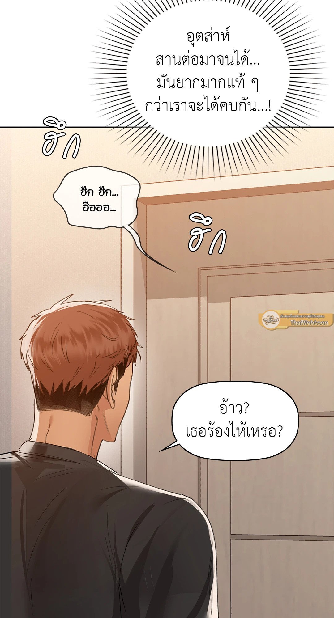 Caffeine – Caffeine – ตอนที่ 55 หน้า 30