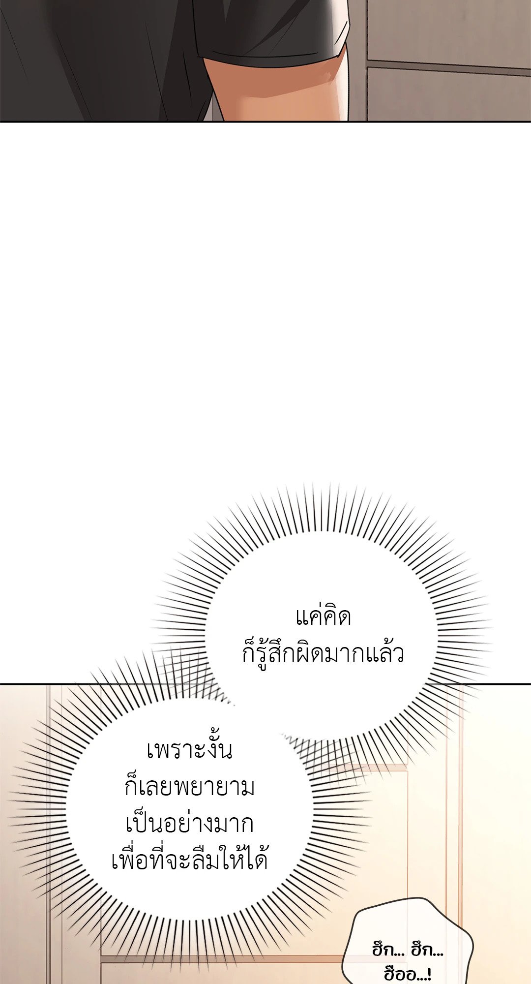 Caffeine – Caffeine – ตอนที่ 55 หน้า 31
