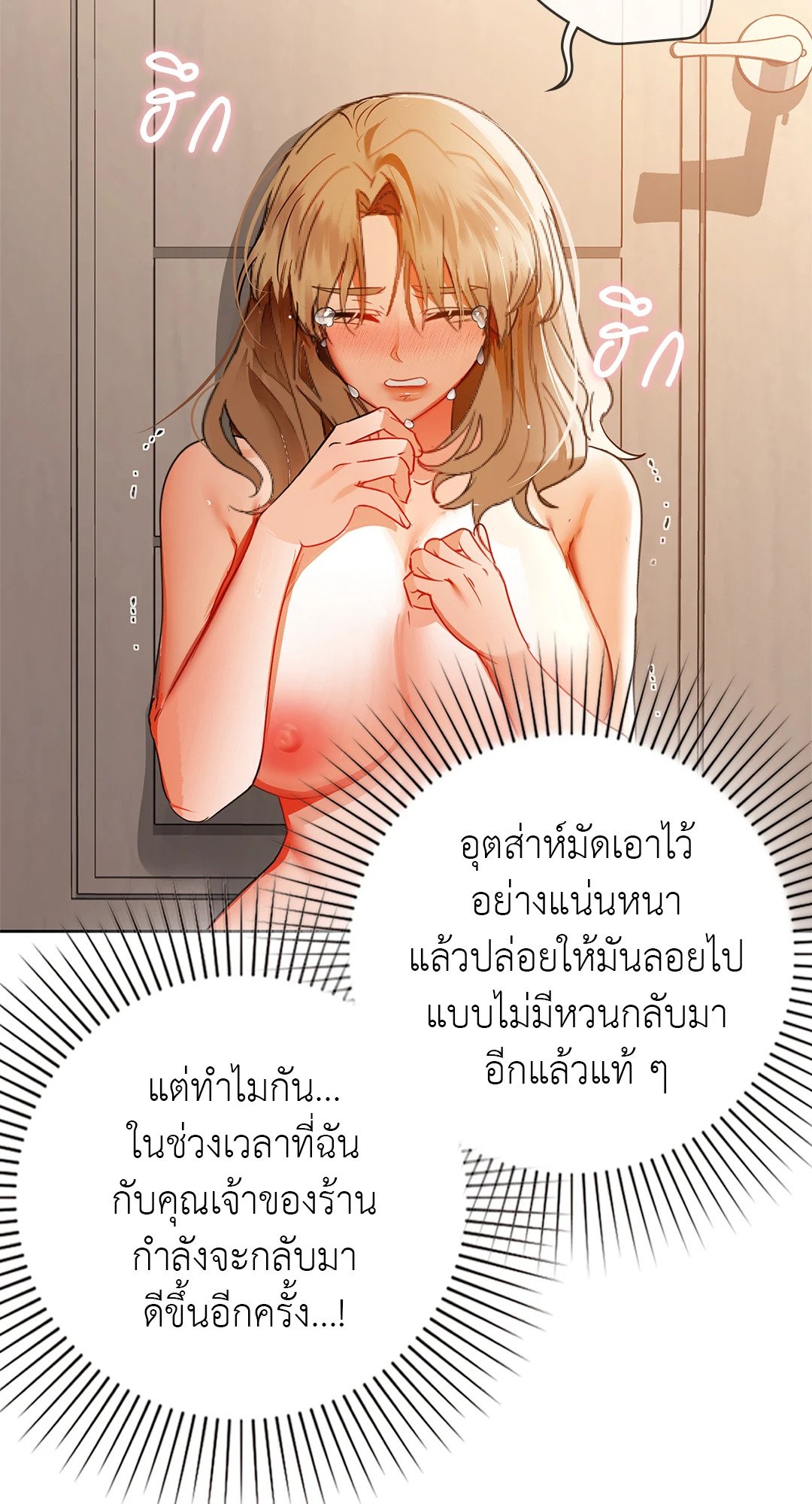 Caffeine – Caffeine – ตอนที่ 55 หน้า 32