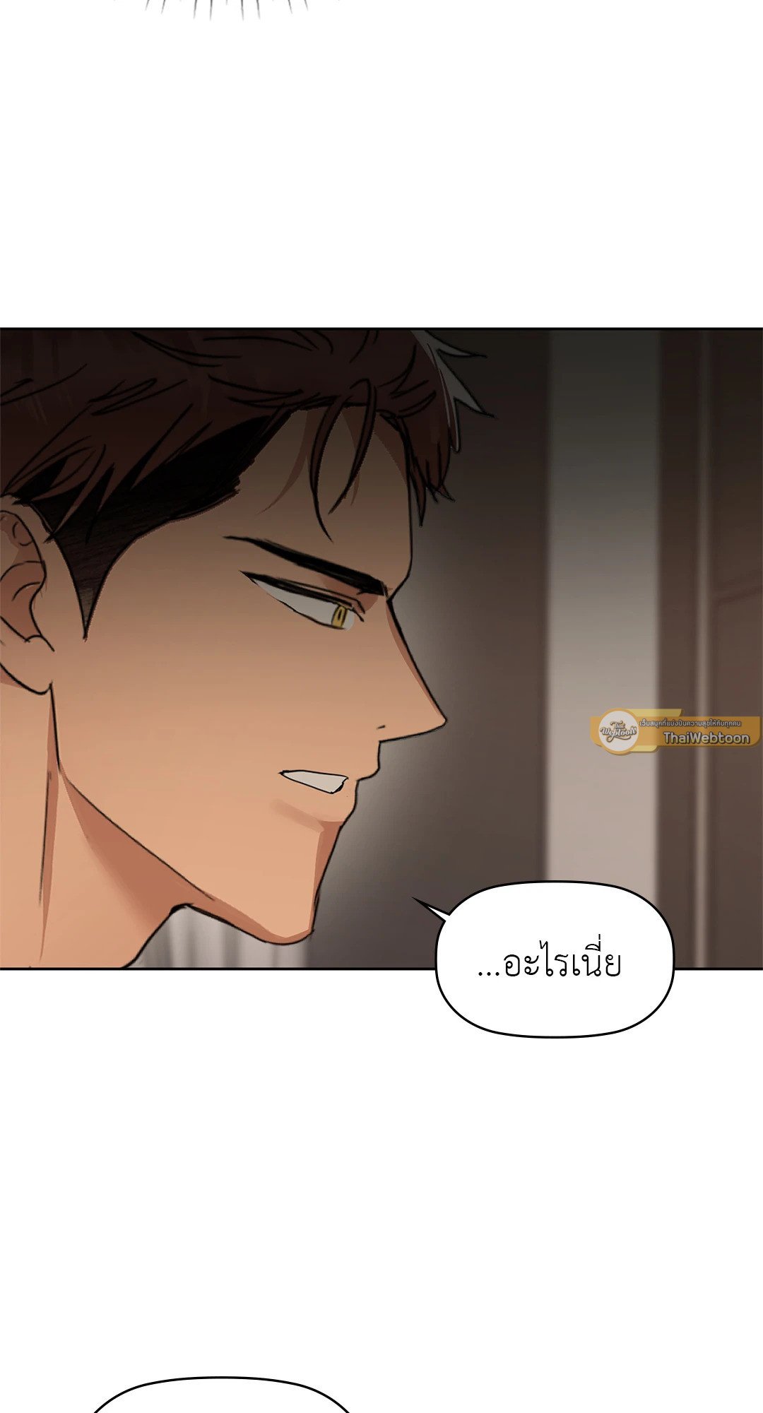 Caffeine – Caffeine – ตอนที่ 55 หน้า 33