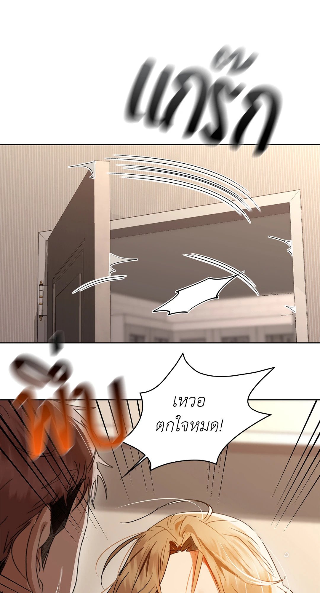 Caffeine – Caffeine – ตอนที่ 55 หน้า 35