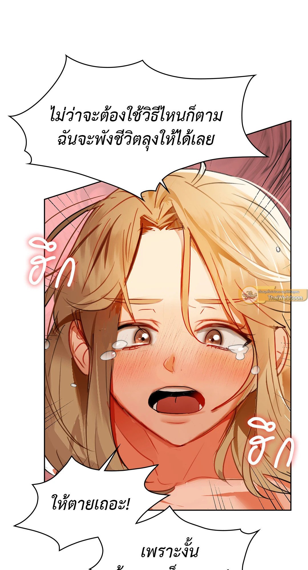 Caffeine – Caffeine – ตอนที่ 55 หน้า 37