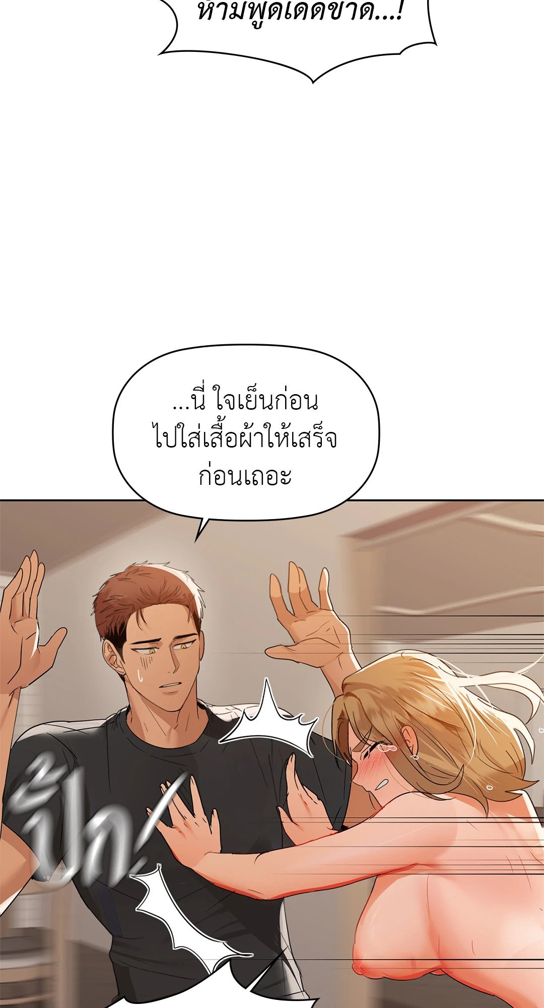 Caffeine – Caffeine – ตอนที่ 55 หน้า 38